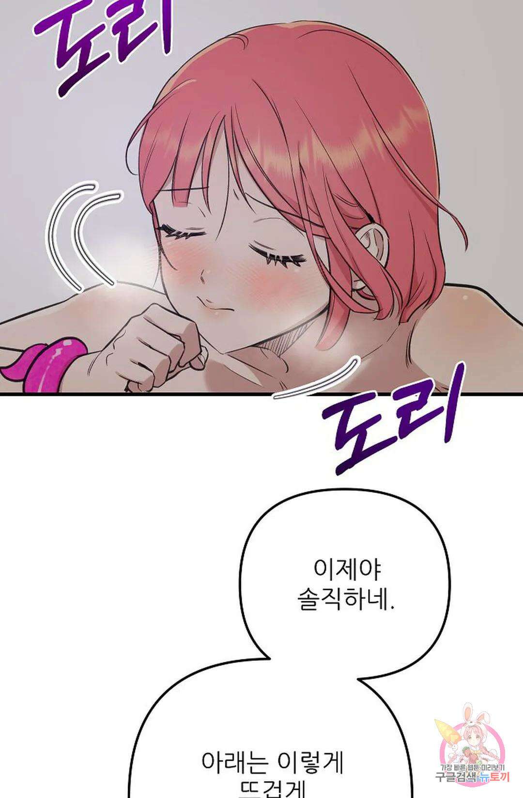 샘의 초대 9화 14