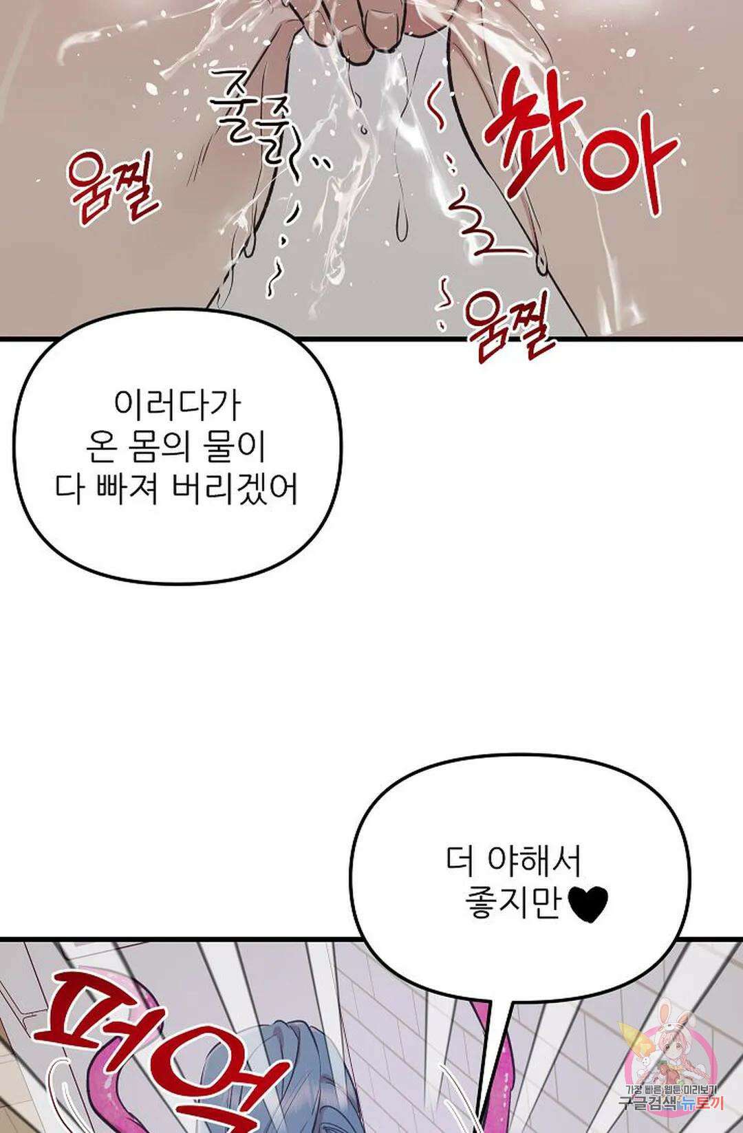 샘의 초대 9화 17