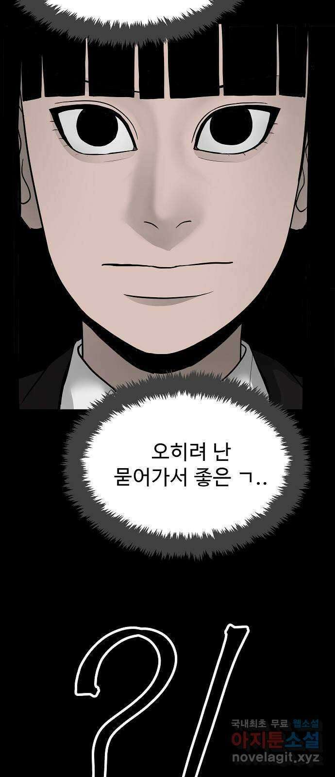 두꺼비집 22화 : 극악무도한 커플 2