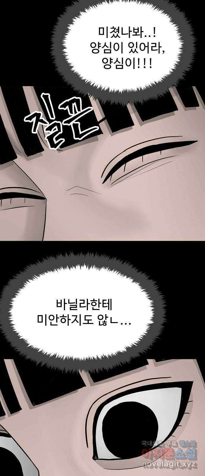 두꺼비집 22화 : 극악무도한 커플 4