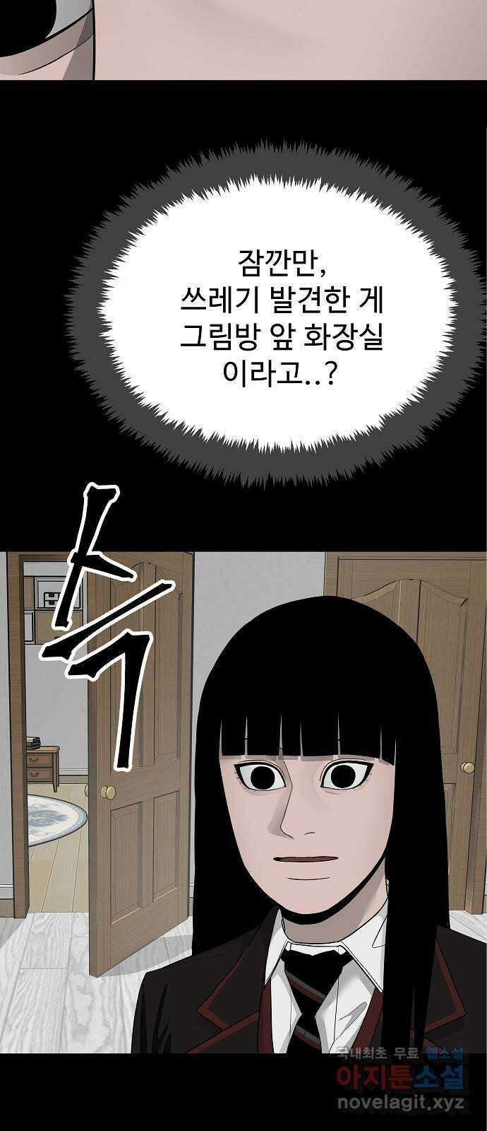 두꺼비집 22화 : 극악무도한 커플 5