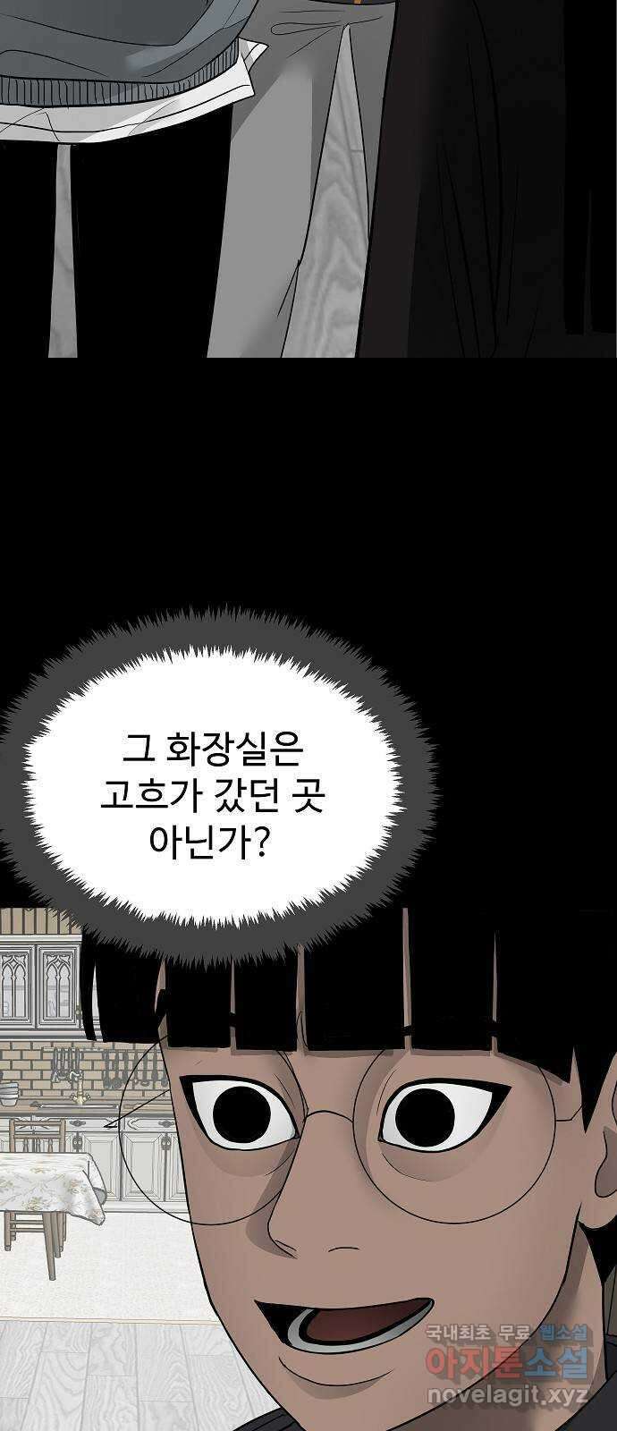 두꺼비집 22화 : 극악무도한 커플 7