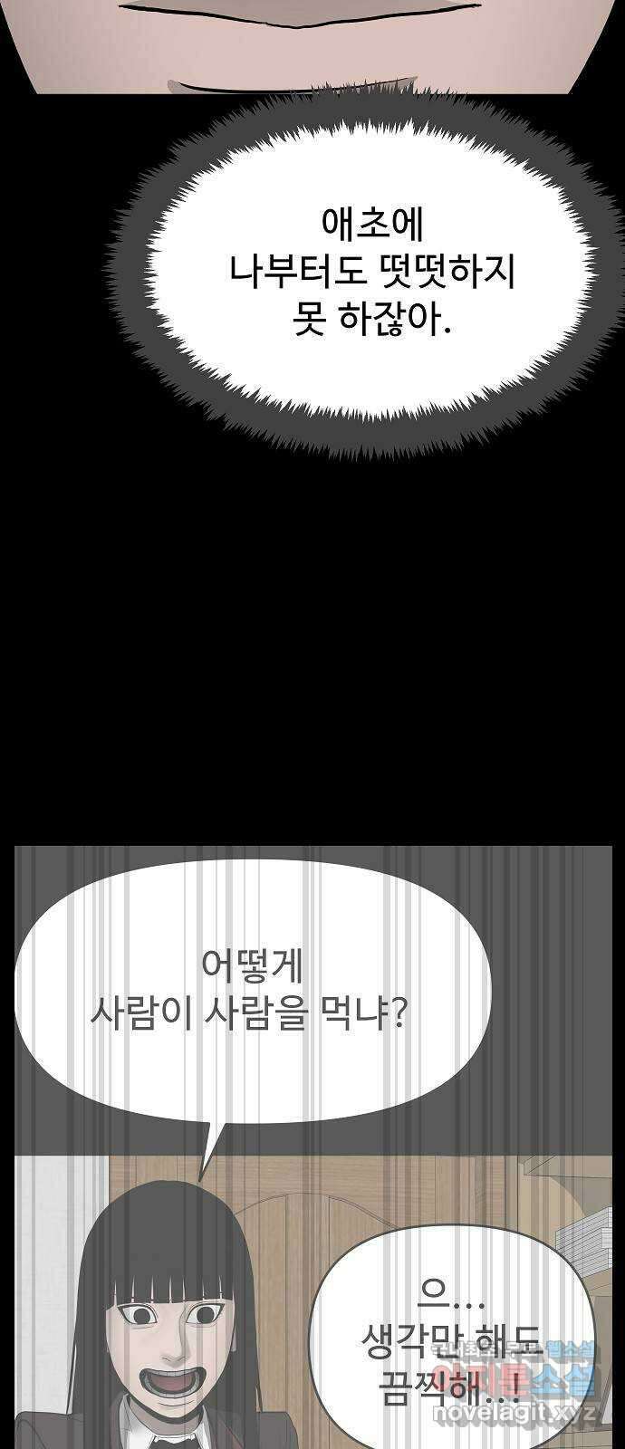 두꺼비집 22화 : 극악무도한 커플 10