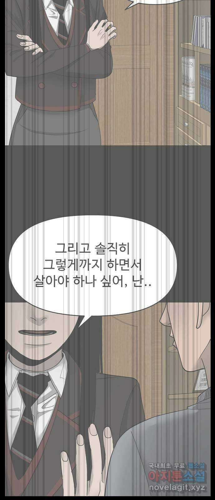 두꺼비집 22화 : 극악무도한 커플 11