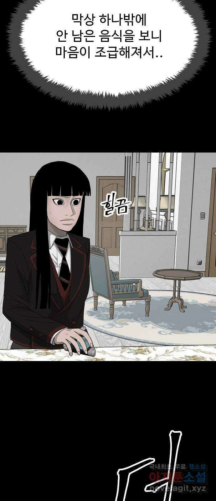 두꺼비집 22화 : 극악무도한 커플 15