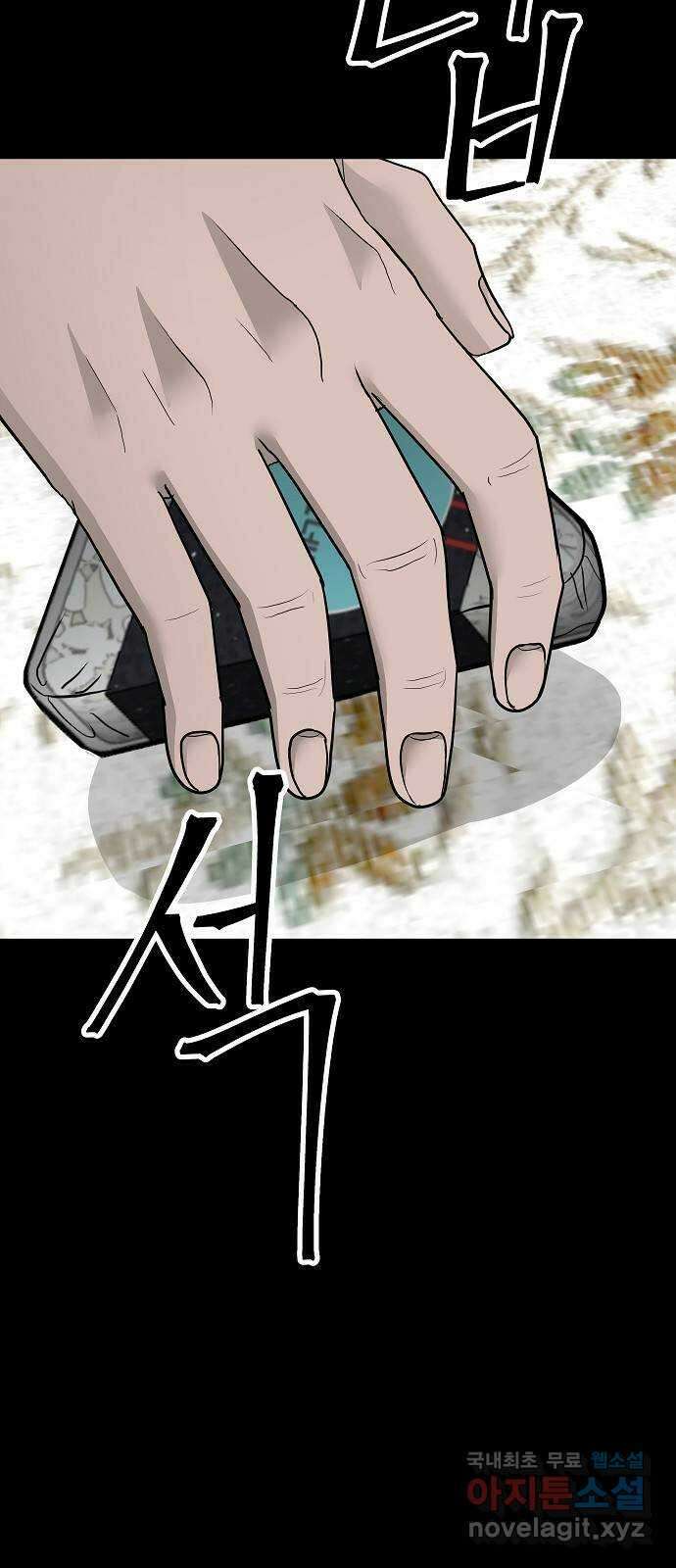 두꺼비집 22화 : 극악무도한 커플 16
