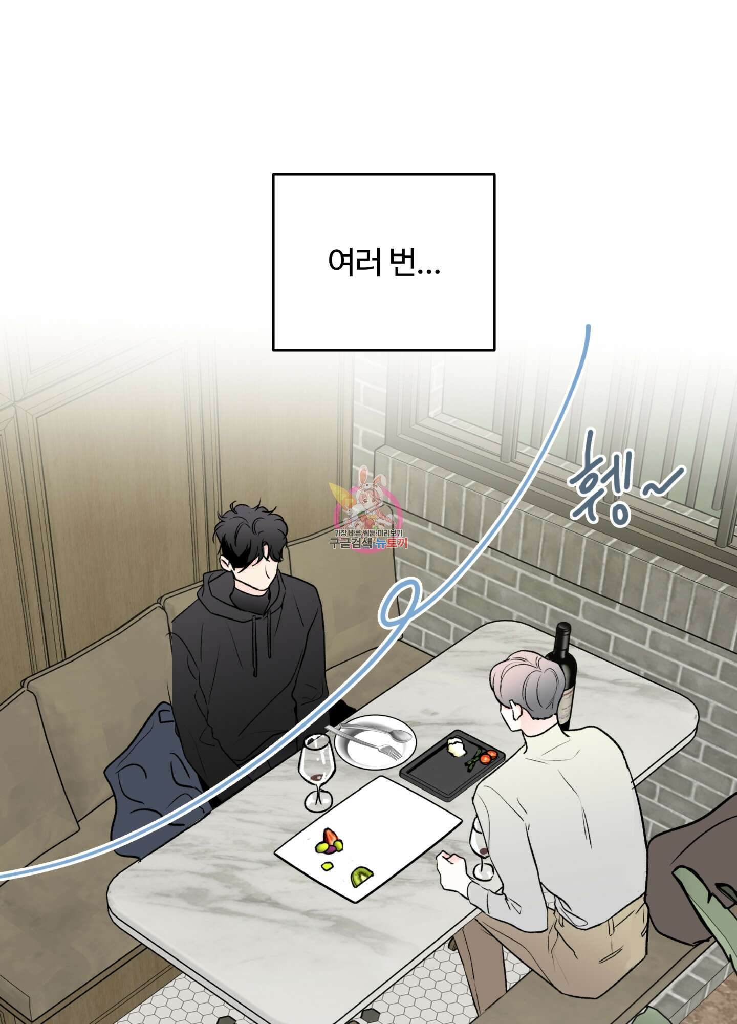 연하공 수난기 시즌2 25화 1