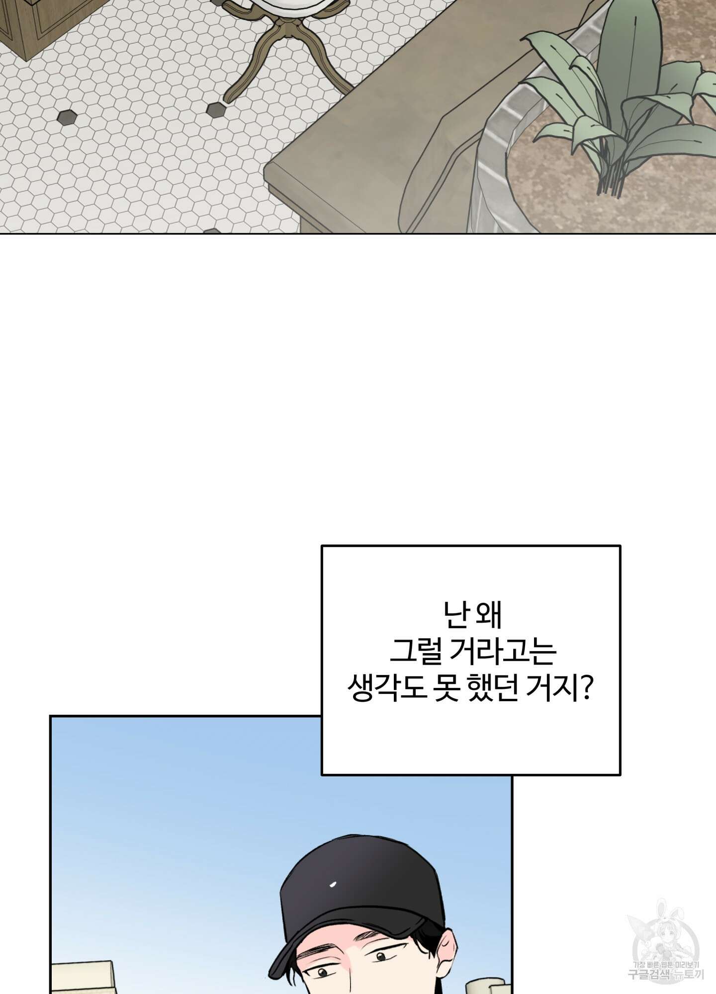 연하공 수난기 시즌2 25화 2