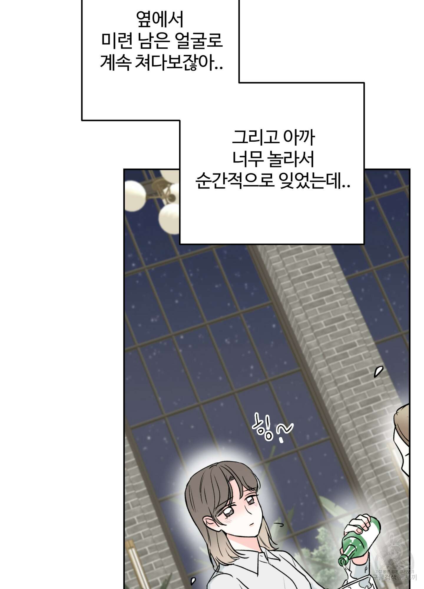 연하공 수난기 시즌2 25화 4