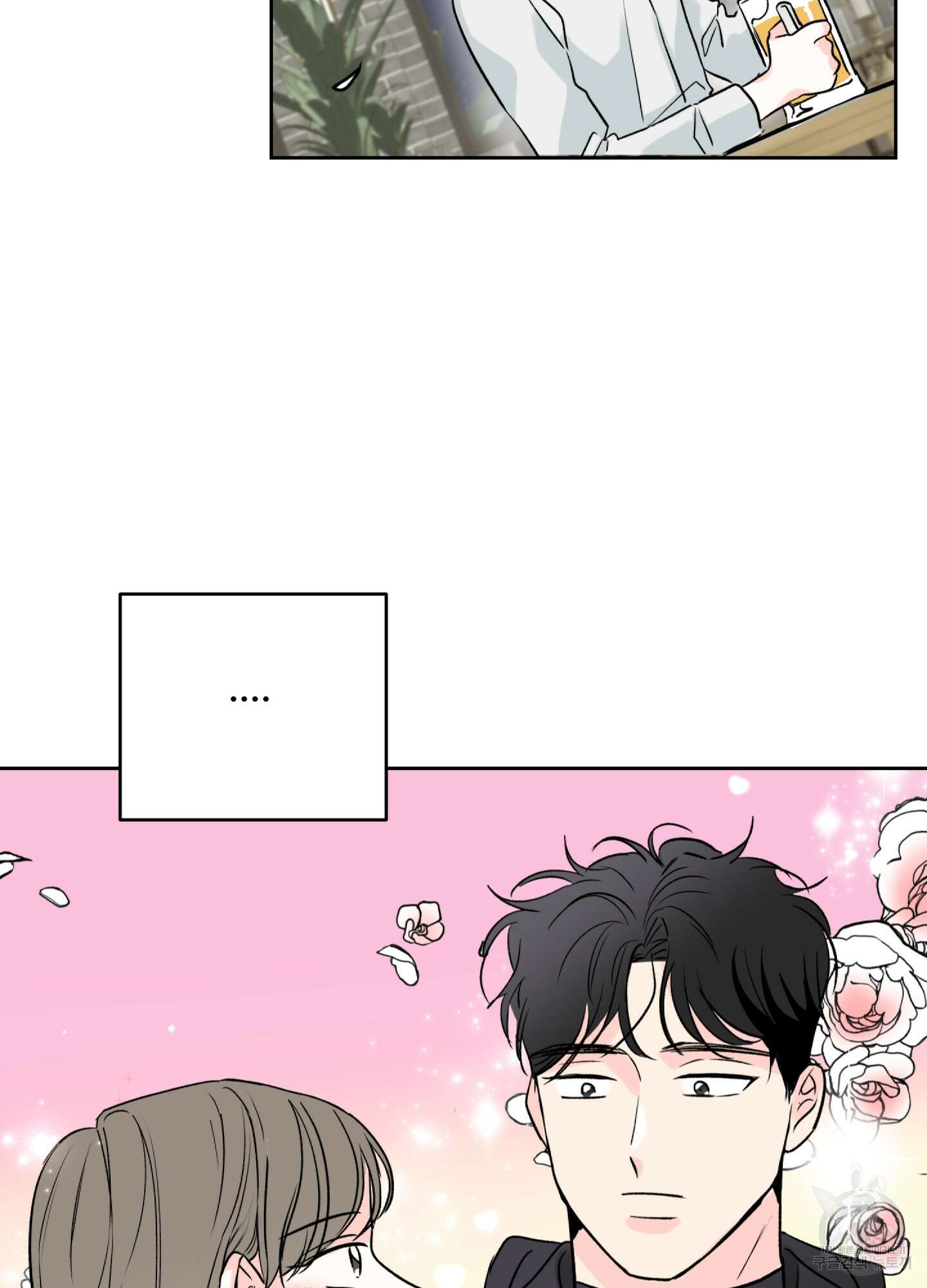연하공 수난기 시즌2 25화 5