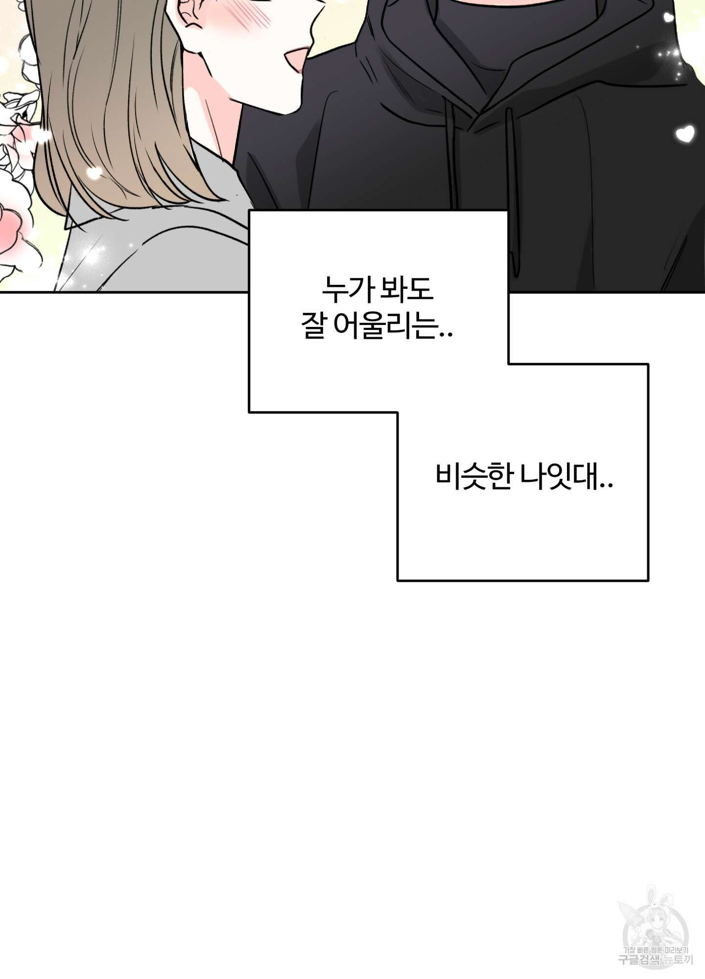 연하공 수난기 시즌2 25화 6