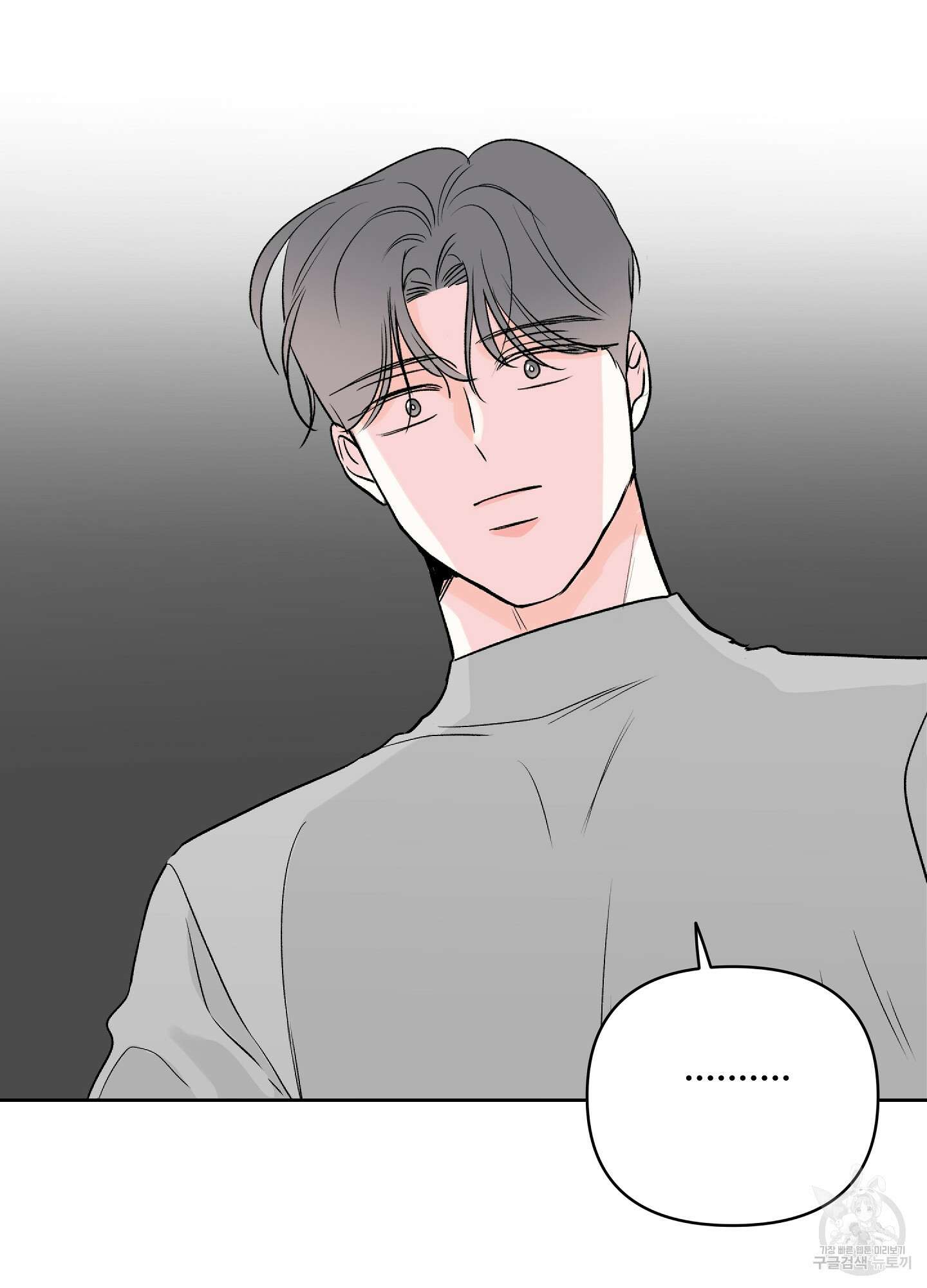 연하공 수난기 시즌2 25화 7
