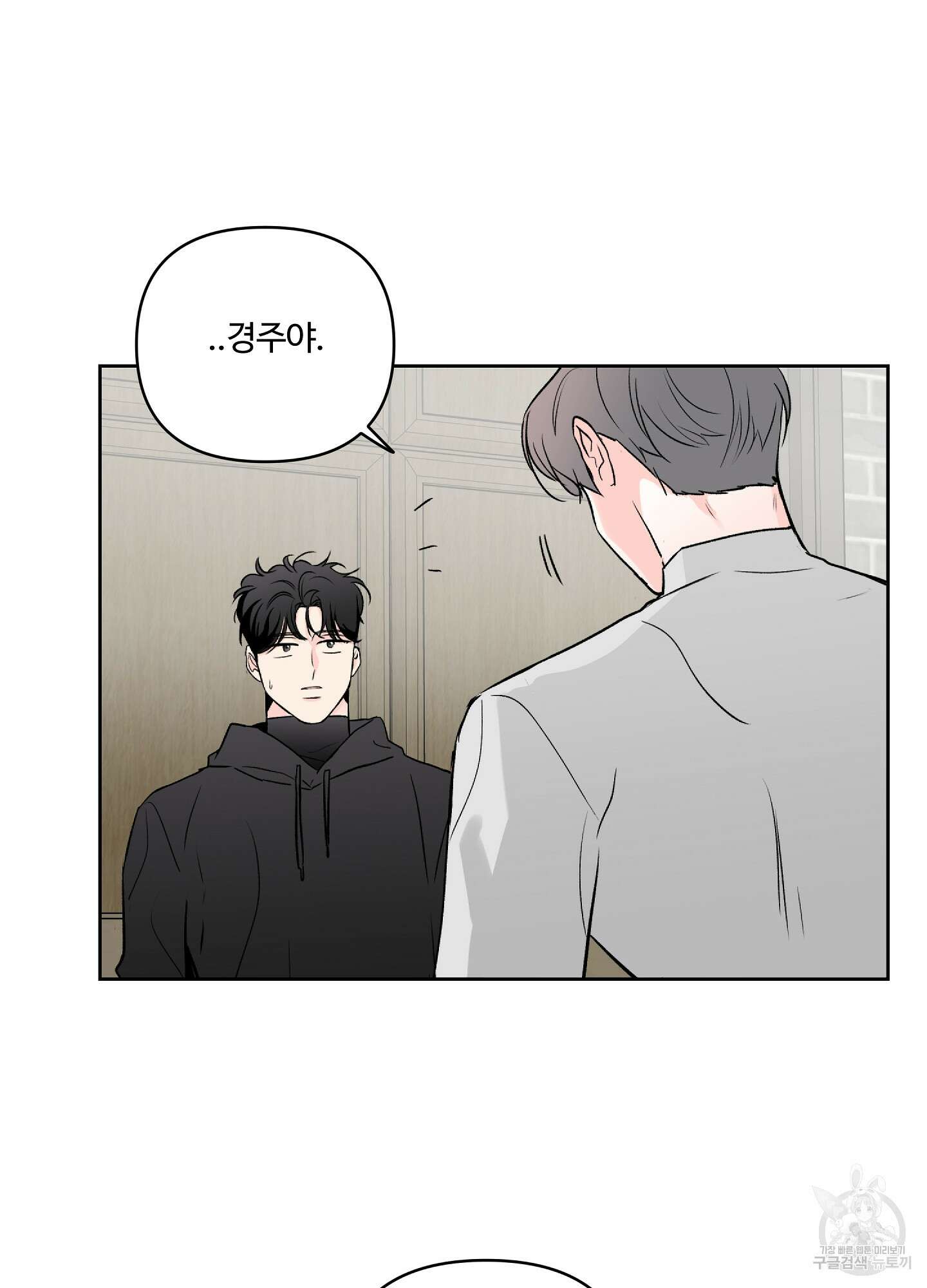 연하공 수난기 시즌2 25화 8