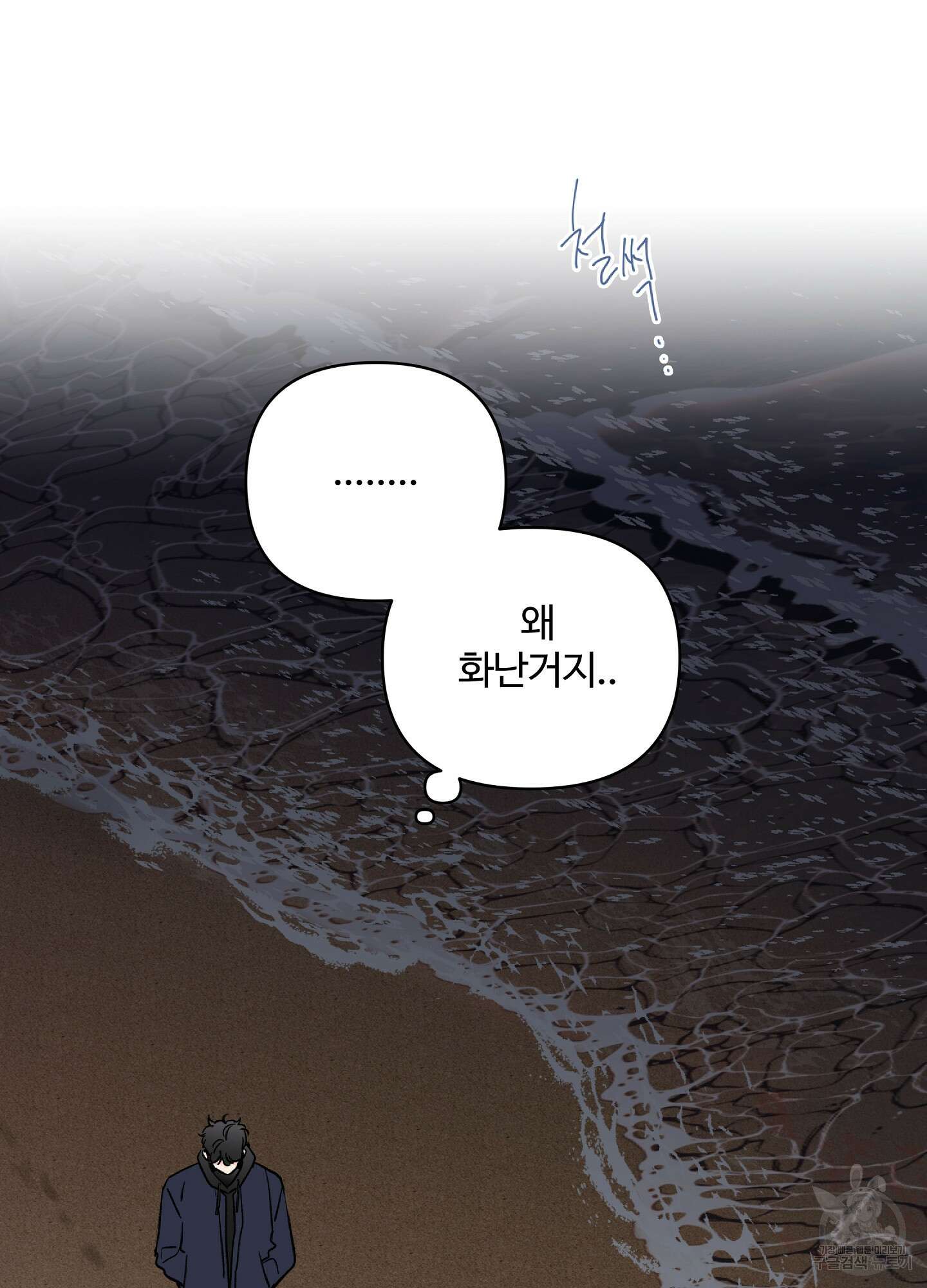 연하공 수난기 시즌2 25화 11