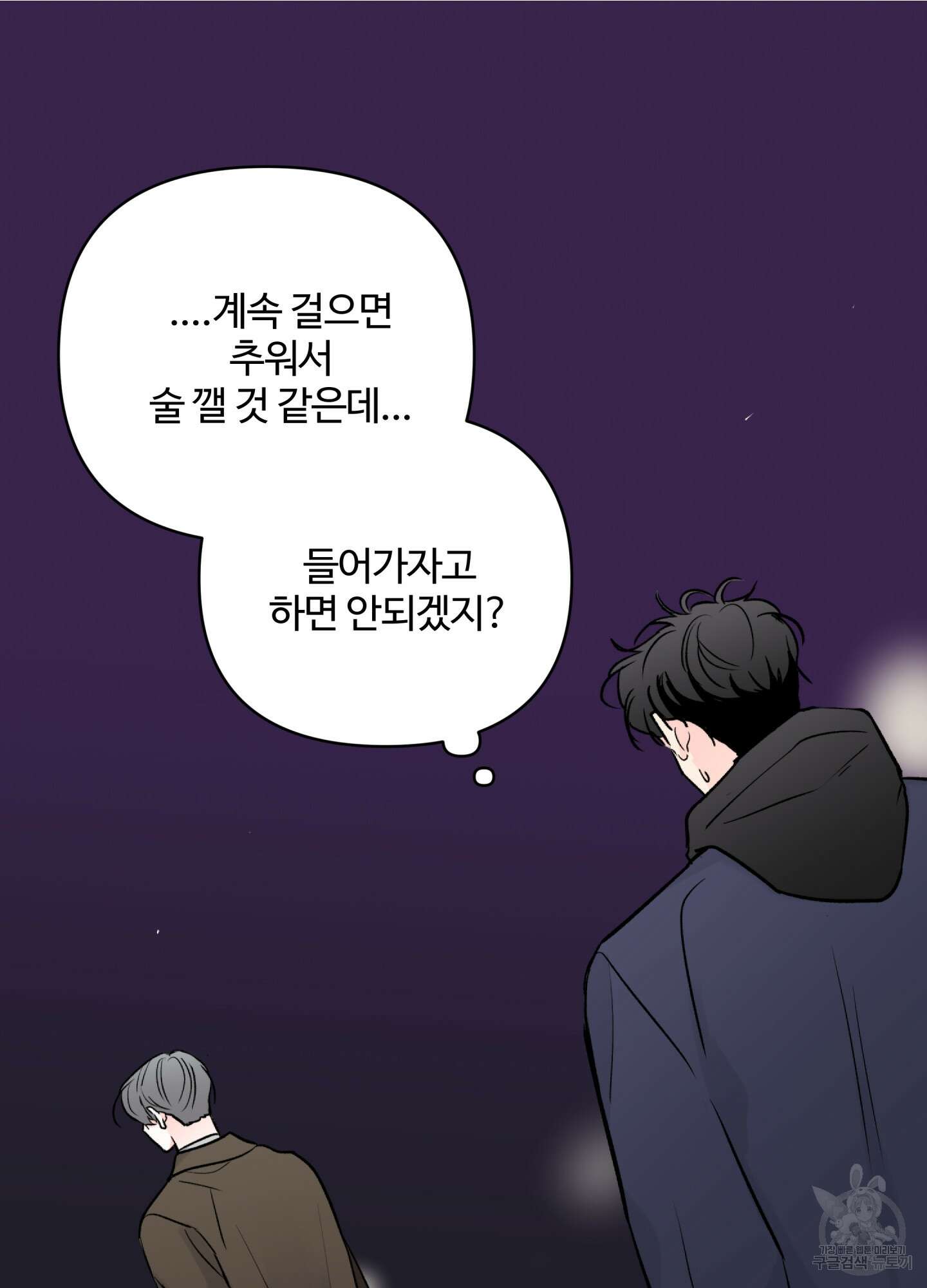 연하공 수난기 시즌2 25화 13