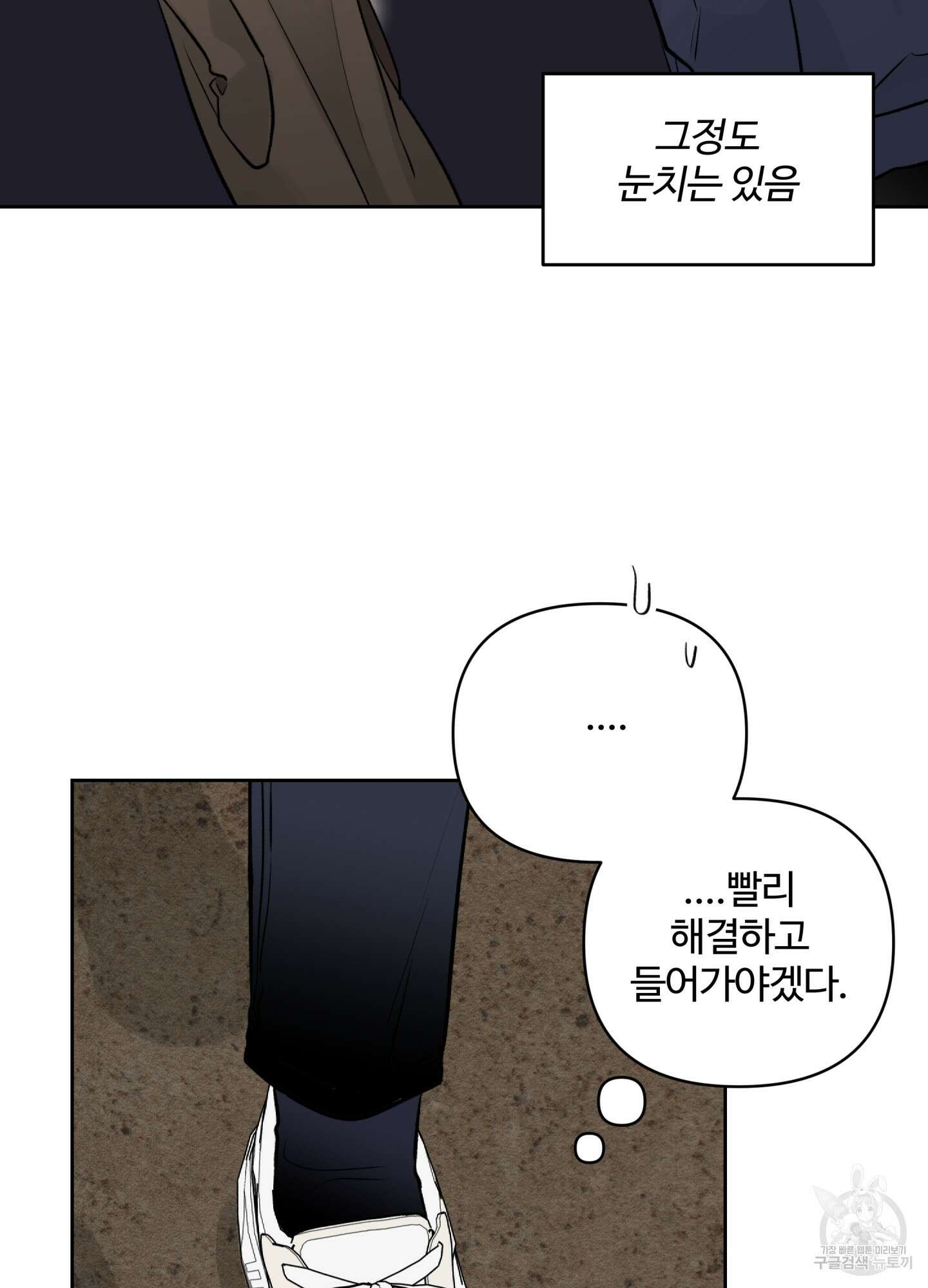 연하공 수난기 시즌2 25화 14