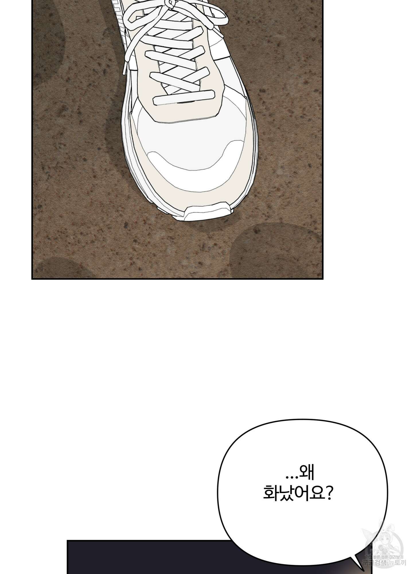 연하공 수난기 시즌2 25화 15