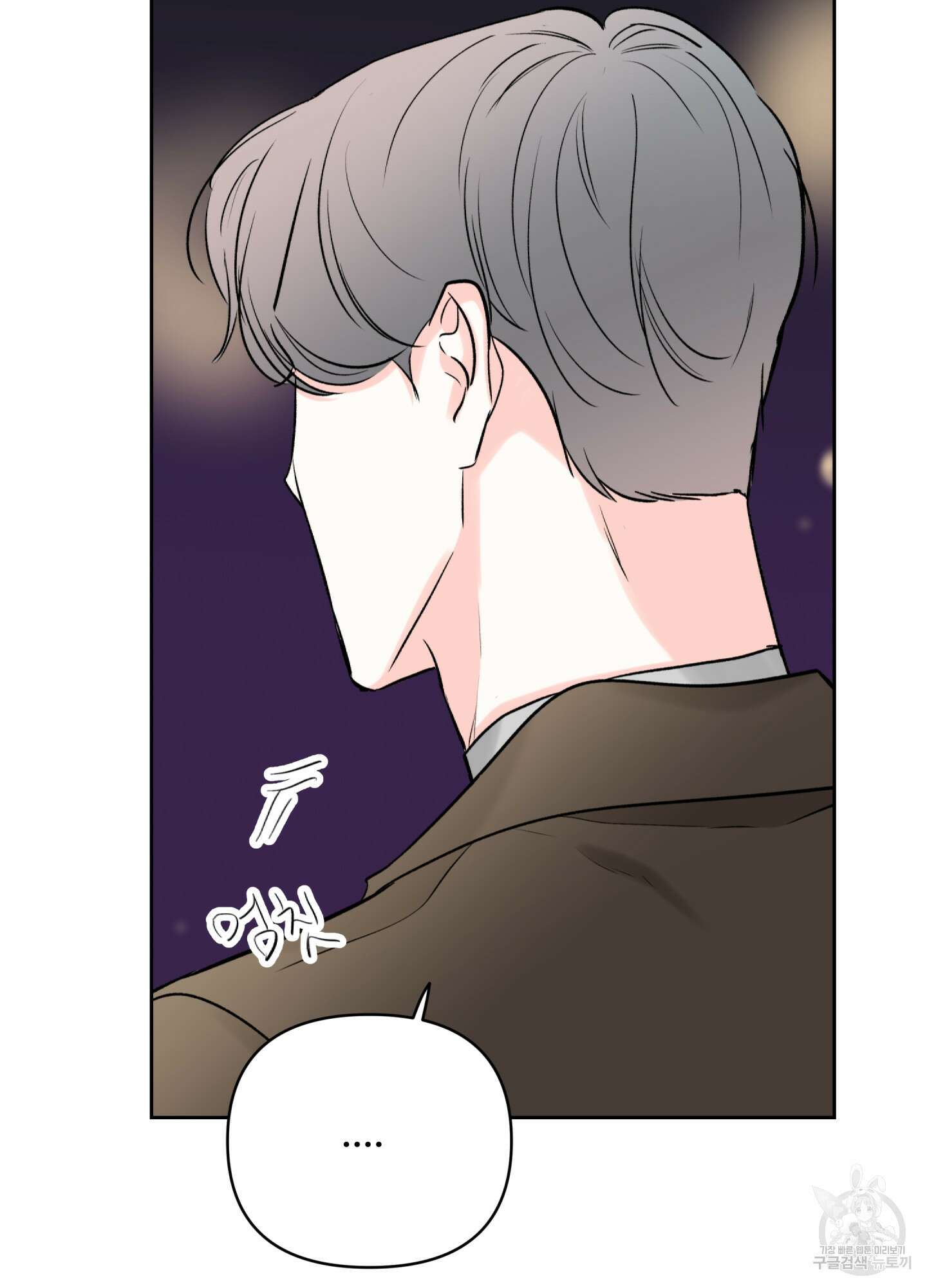 연하공 수난기 시즌2 25화 16