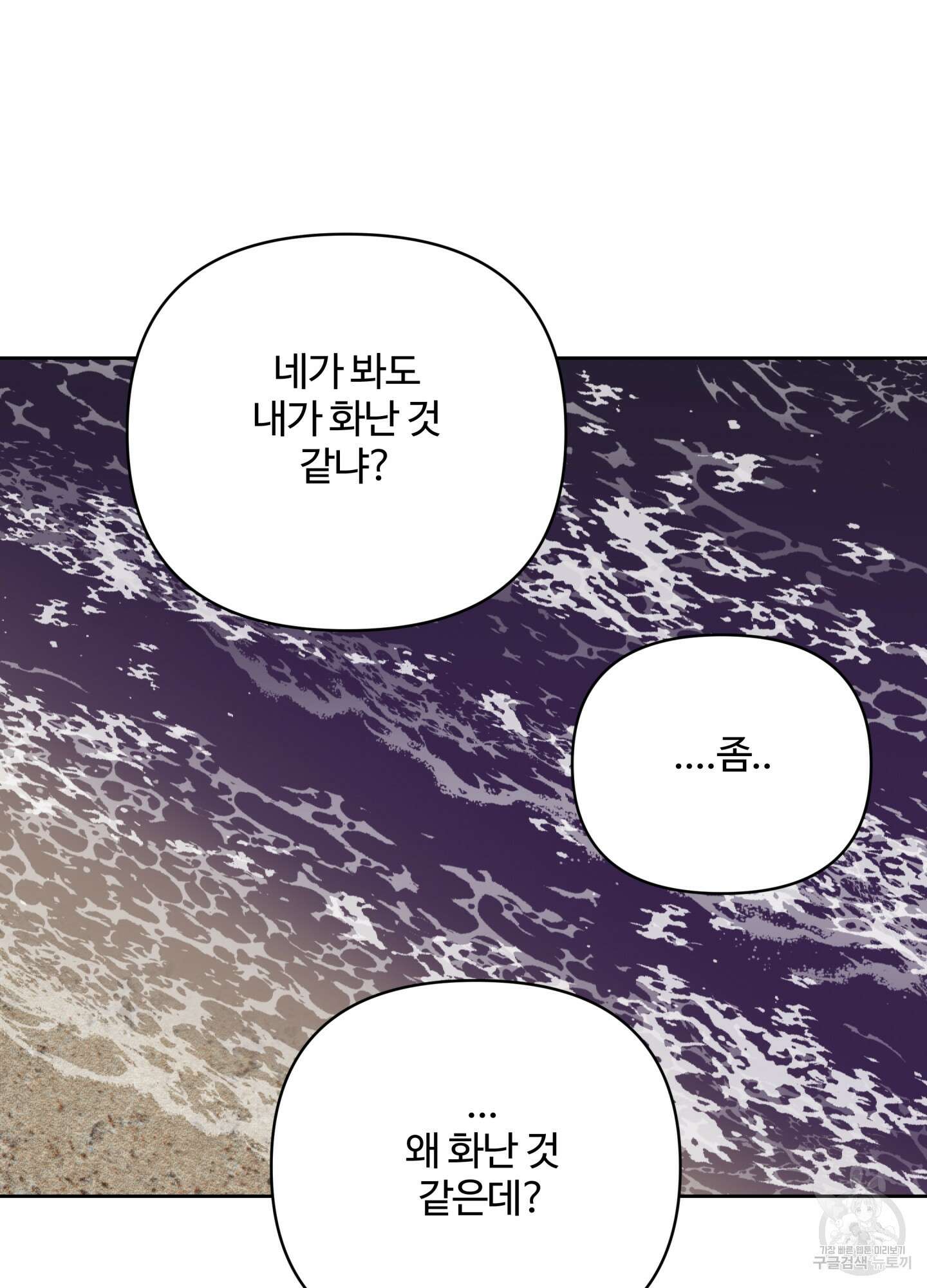 연하공 수난기 시즌2 25화 17