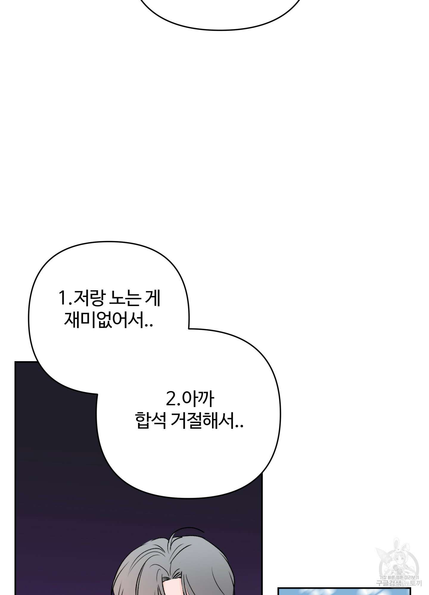 연하공 수난기 시즌2 25화 18