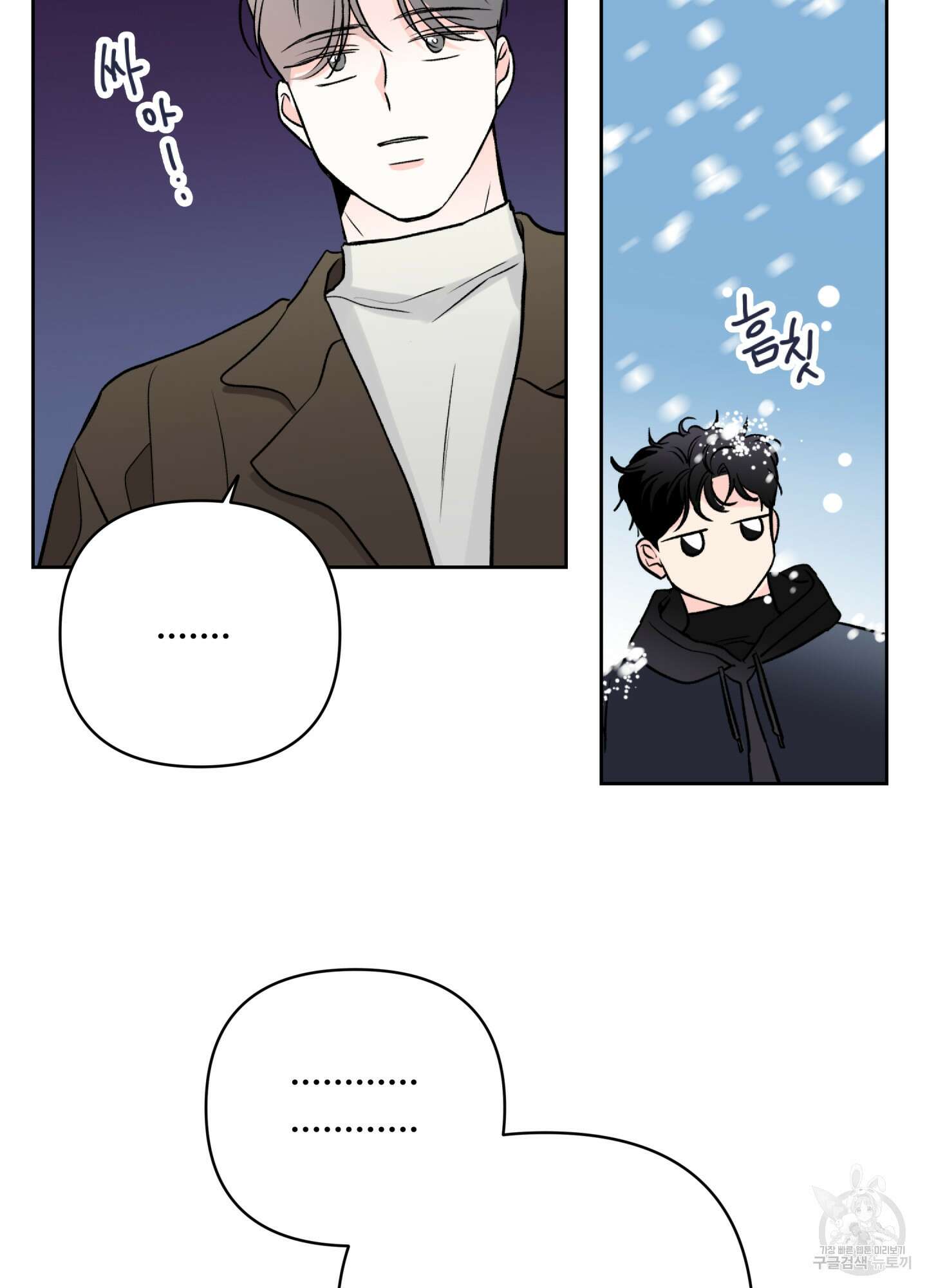 연하공 수난기 시즌2 25화 19