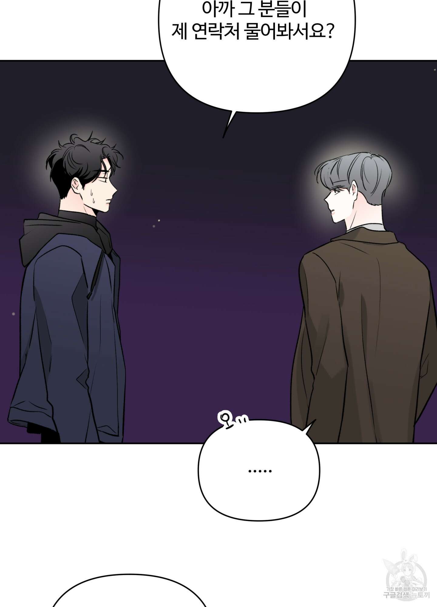 연하공 수난기 시즌2 25화 20