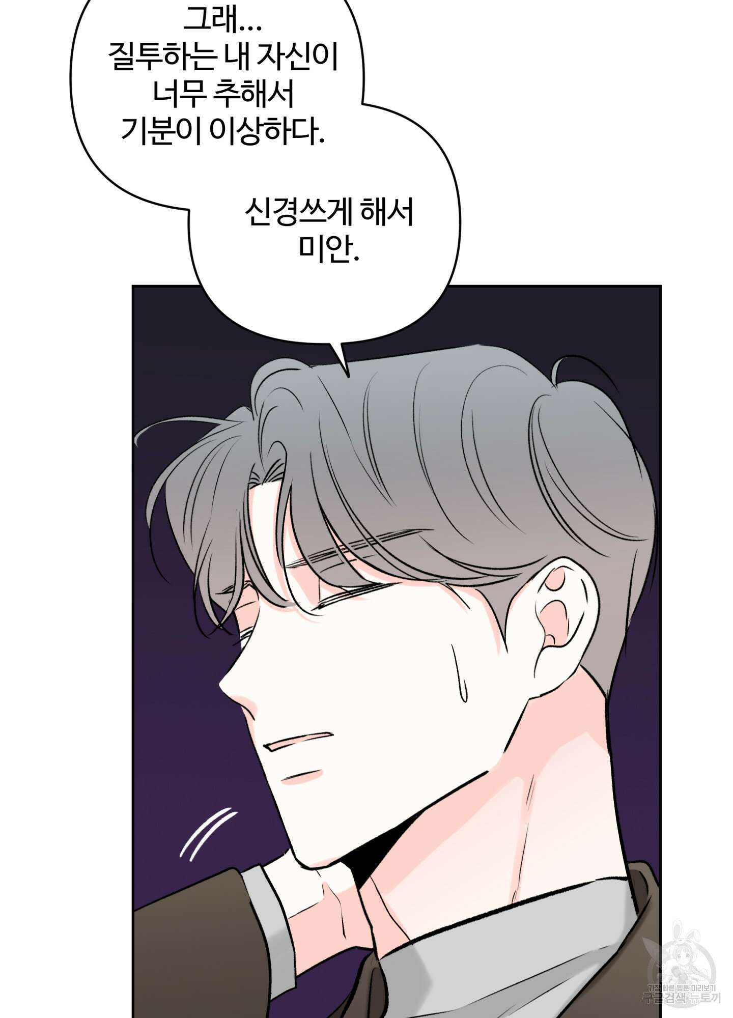 연하공 수난기 시즌2 25화 21