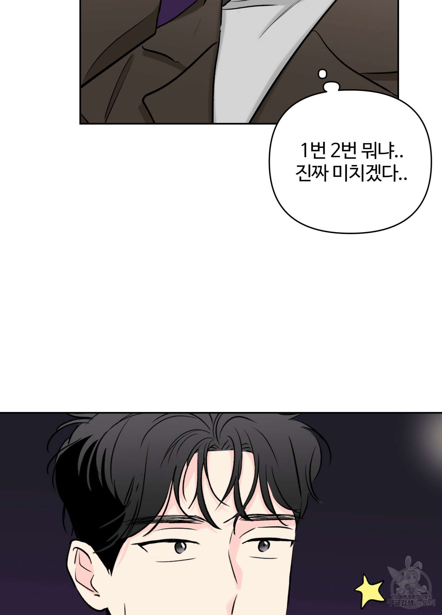 연하공 수난기 시즌2 25화 22