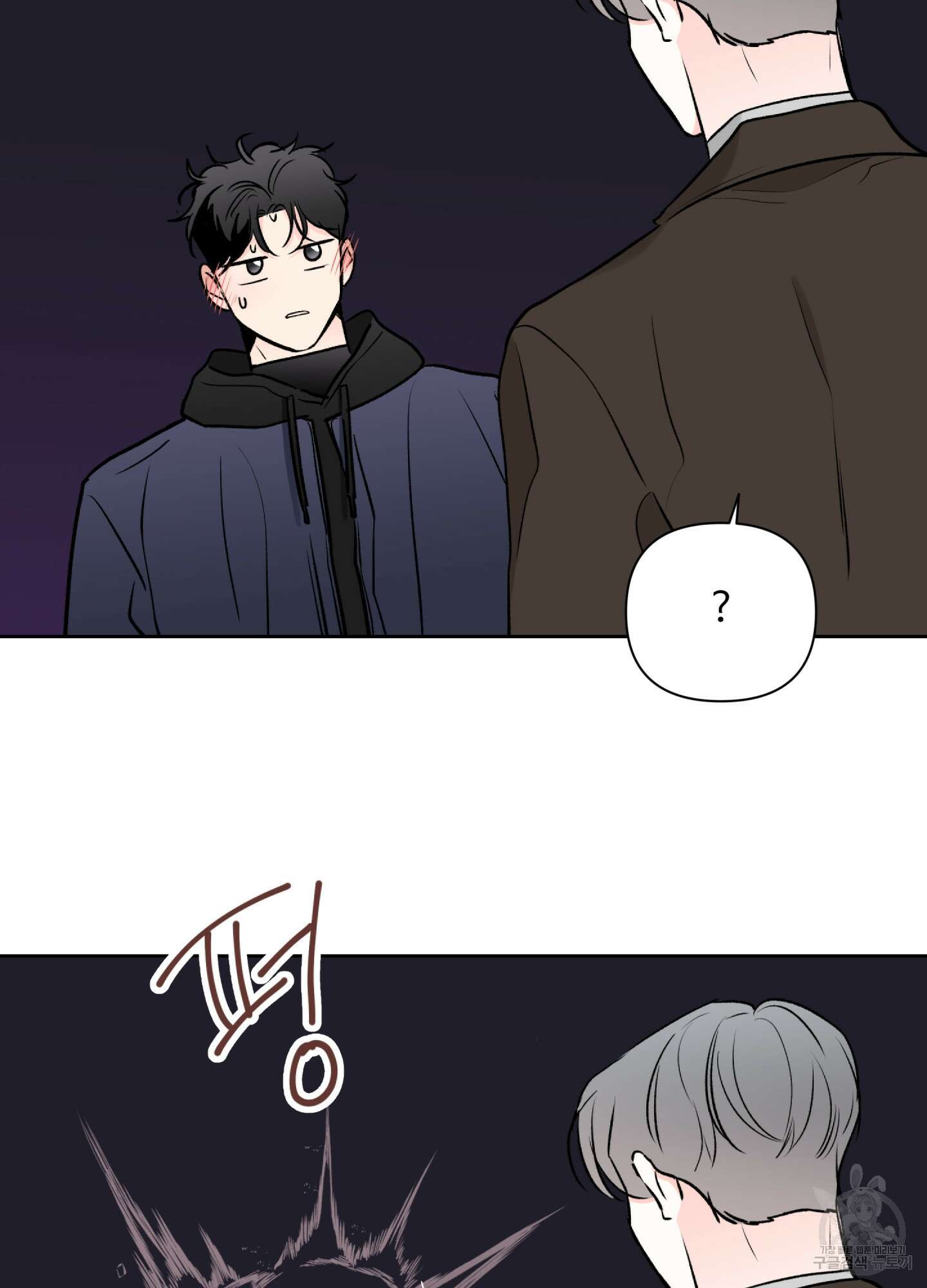 연하공 수난기 시즌2 25화 24