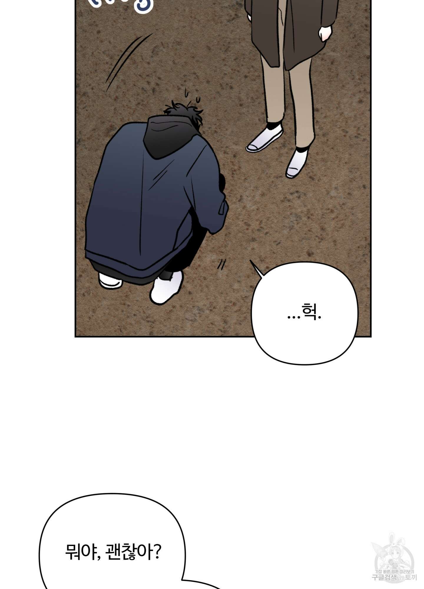 연하공 수난기 시즌2 25화 26
