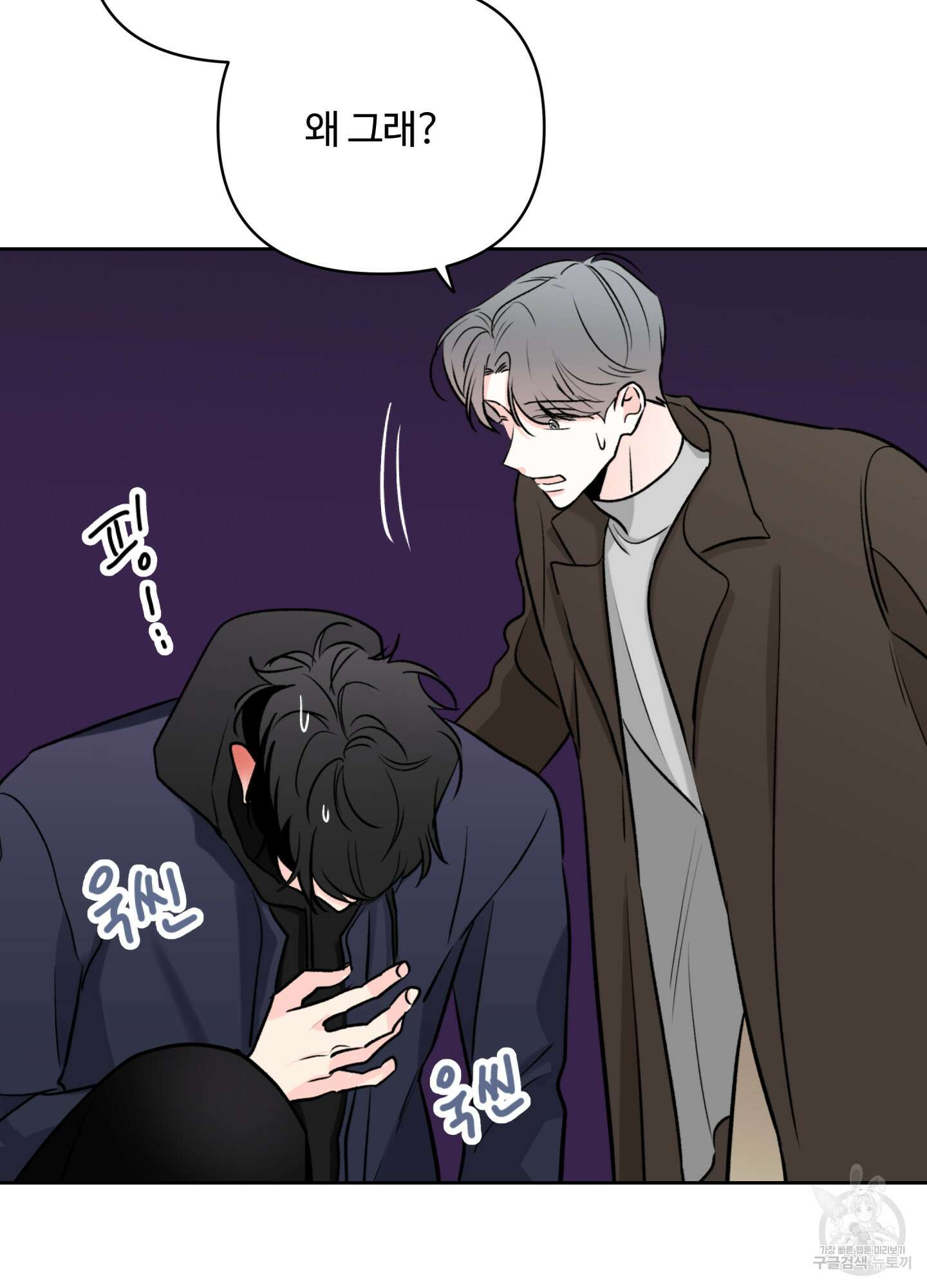 연하공 수난기 시즌2 25화 27