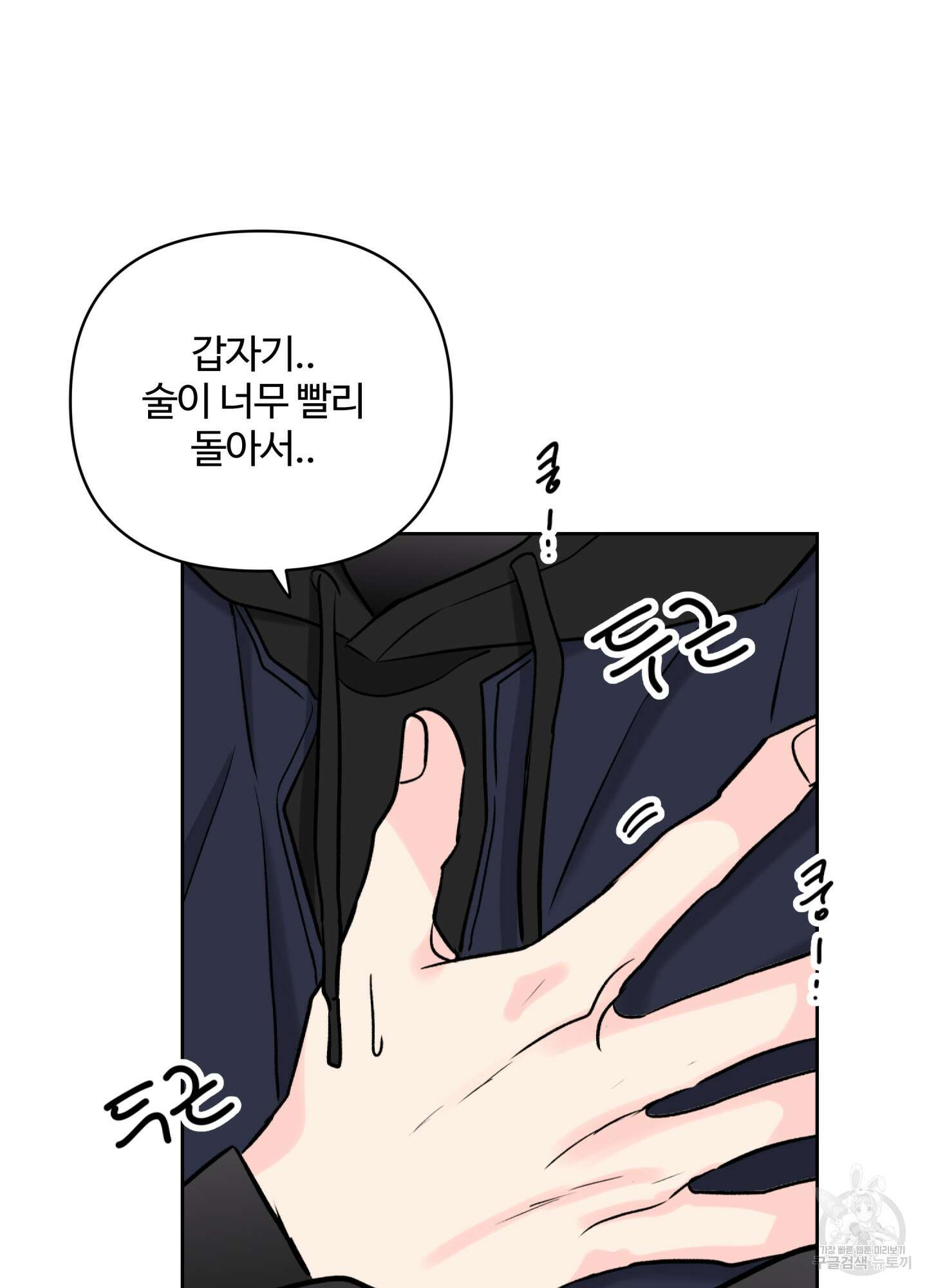 연하공 수난기 시즌2 25화 28