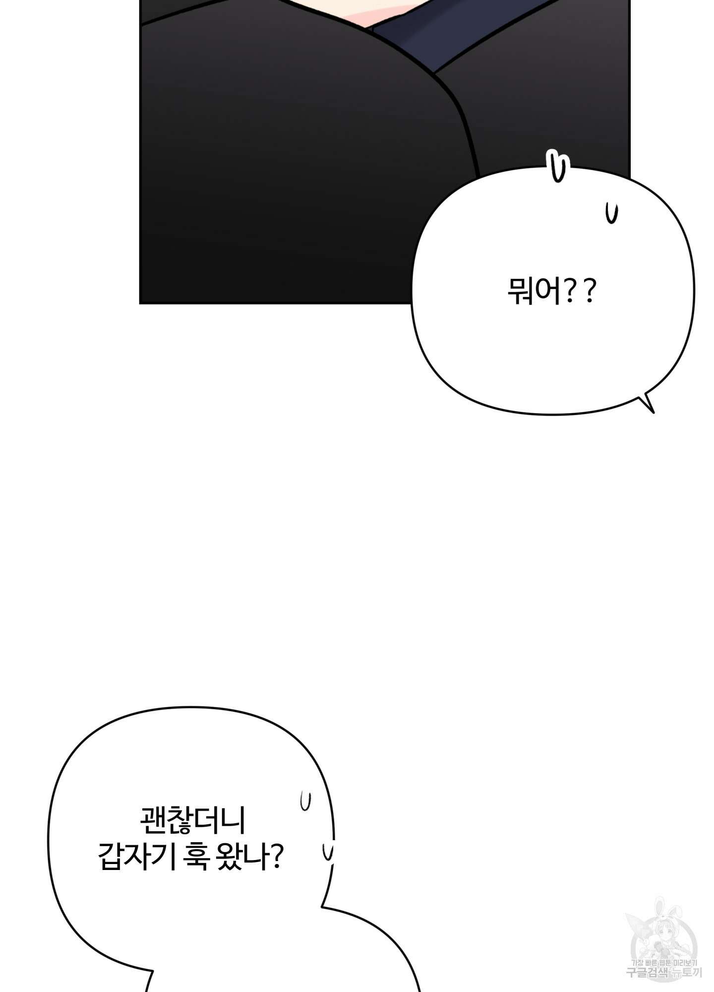 연하공 수난기 시즌2 25화 29