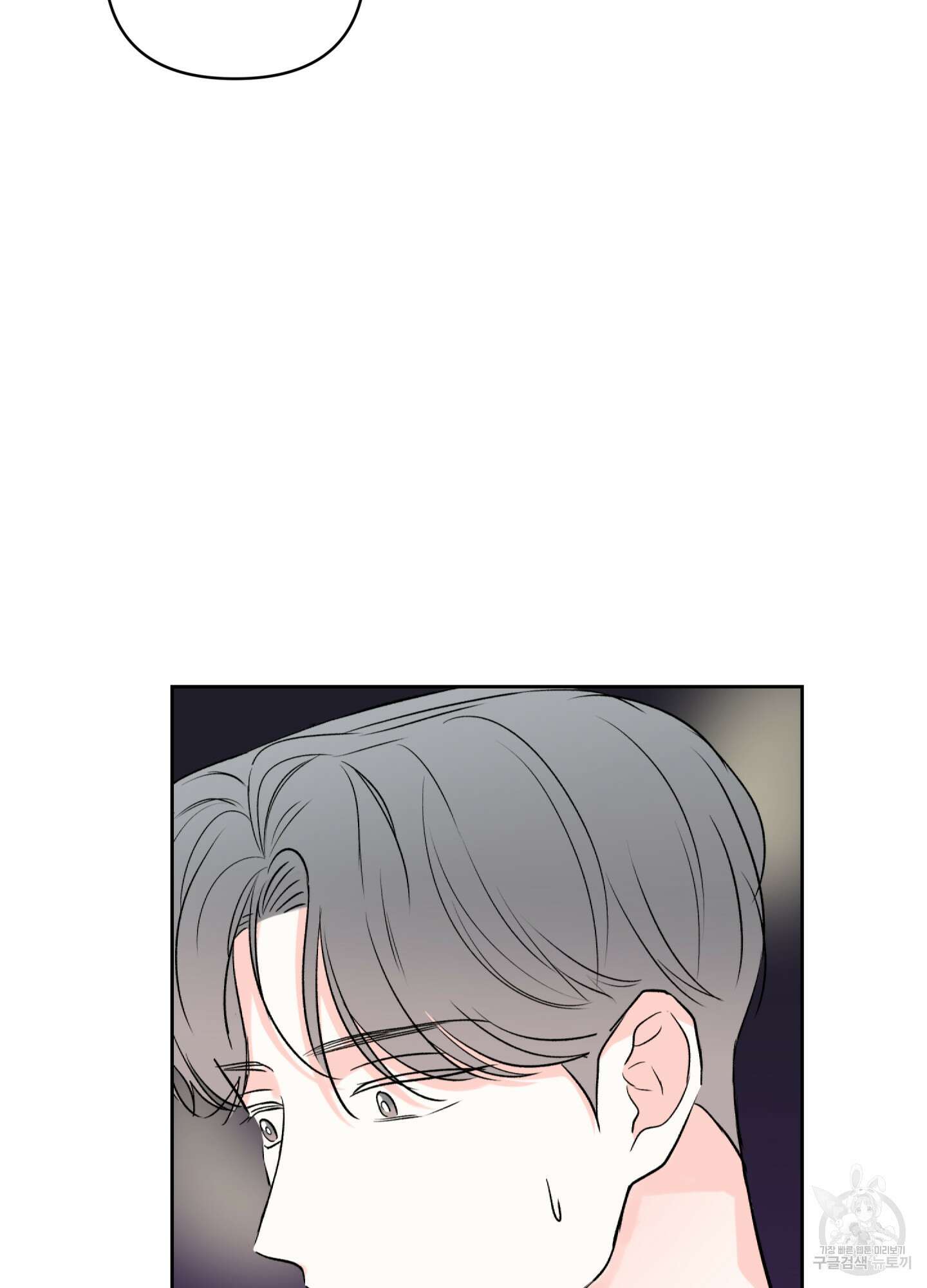 연하공 수난기 시즌2 25화 32
