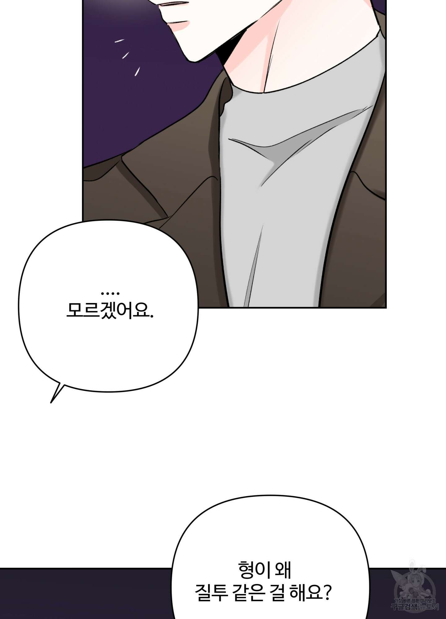 연하공 수난기 시즌2 25화 33