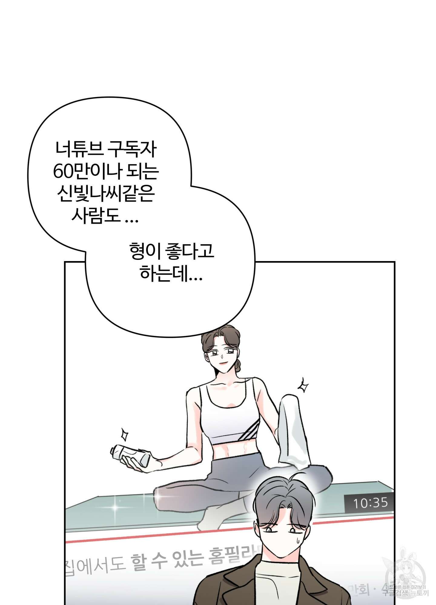 연하공 수난기 시즌2 25화 35