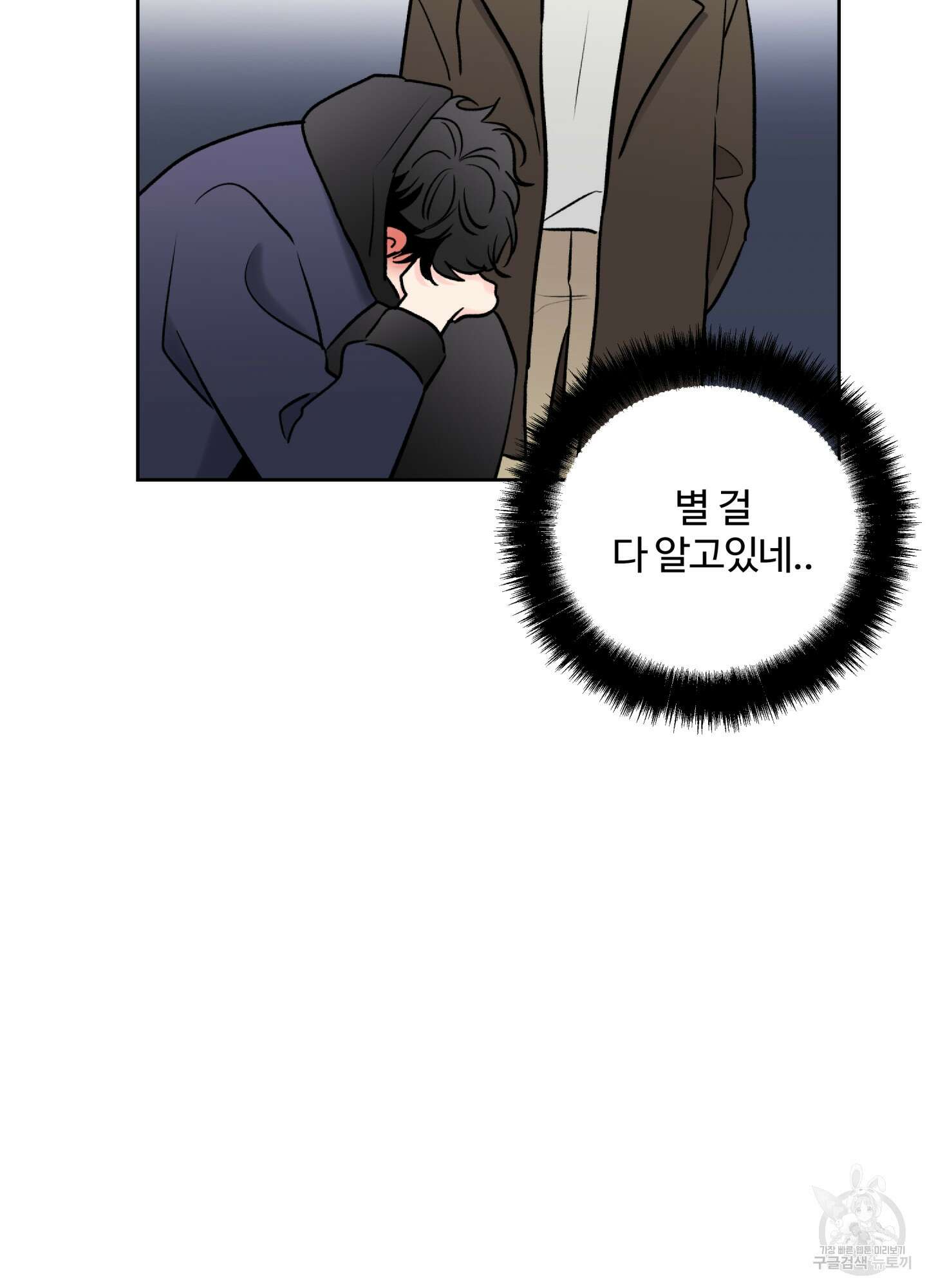 연하공 수난기 시즌2 25화 36