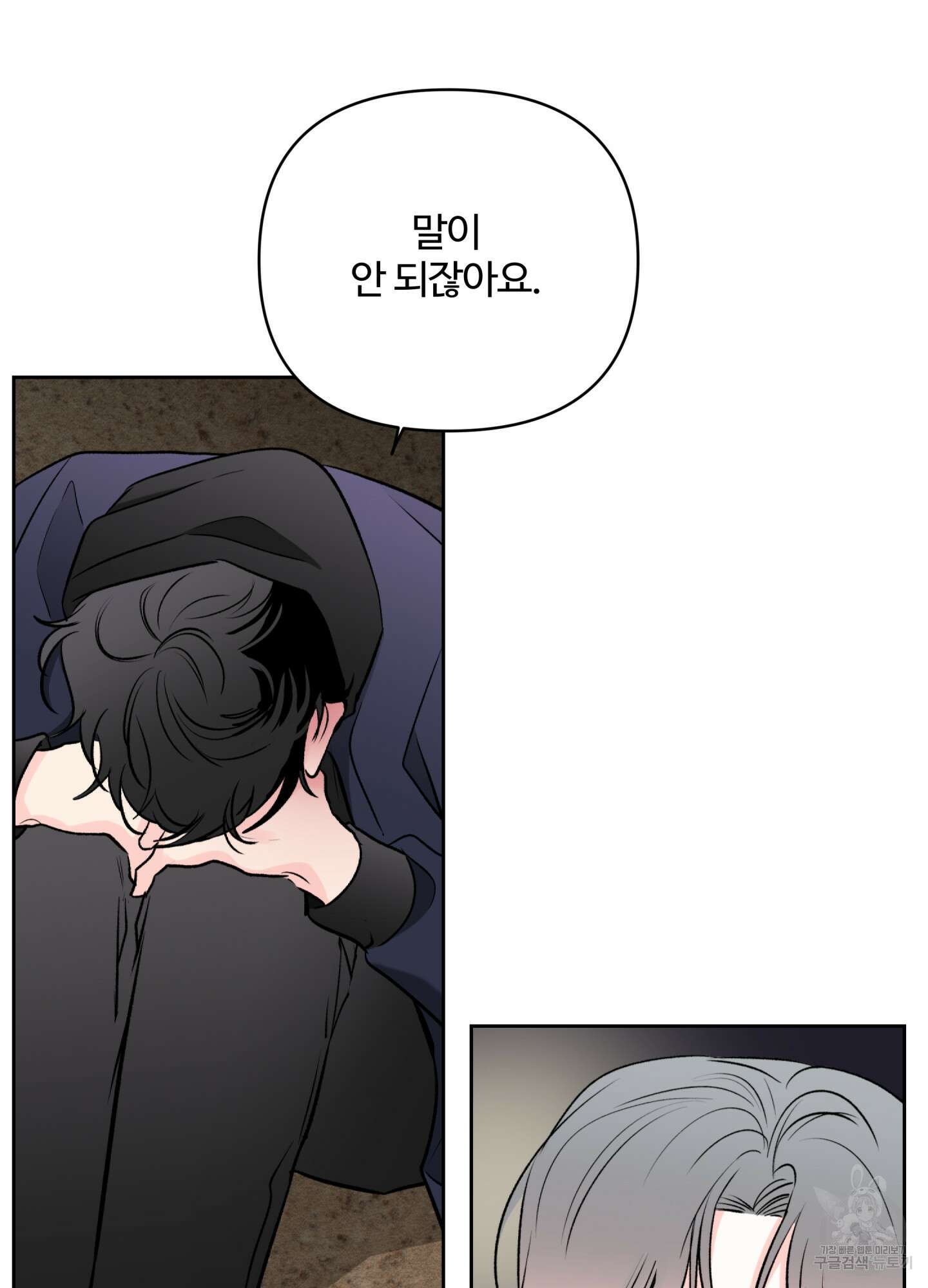 연하공 수난기 시즌2 25화 37