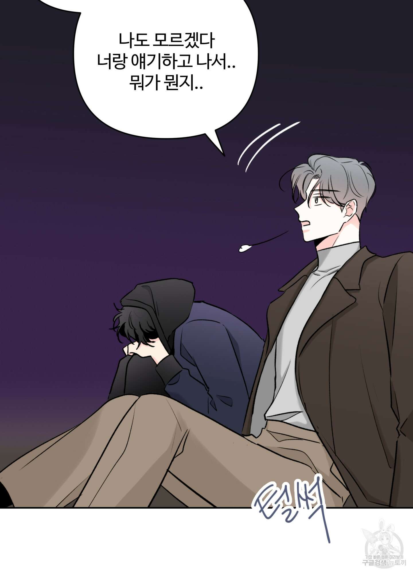 연하공 수난기 시즌2 25화 39