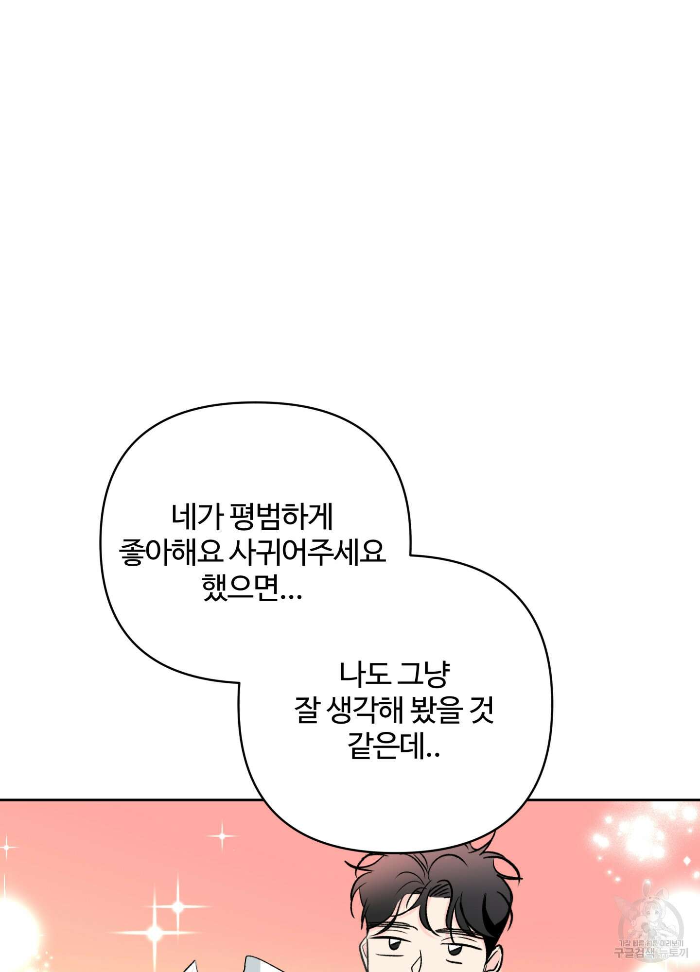 연하공 수난기 시즌2 25화 40