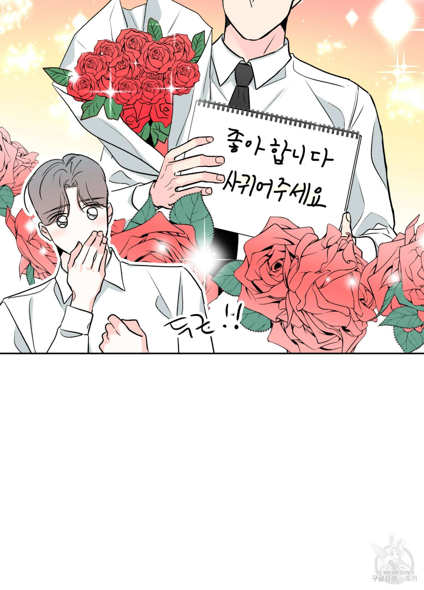 연하공 수난기 시즌2 25화 41