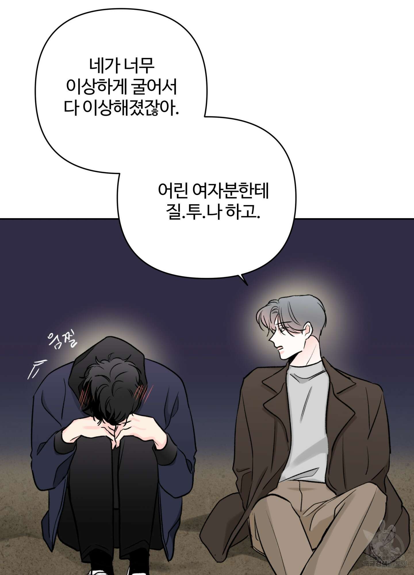 연하공 수난기 시즌2 25화 42