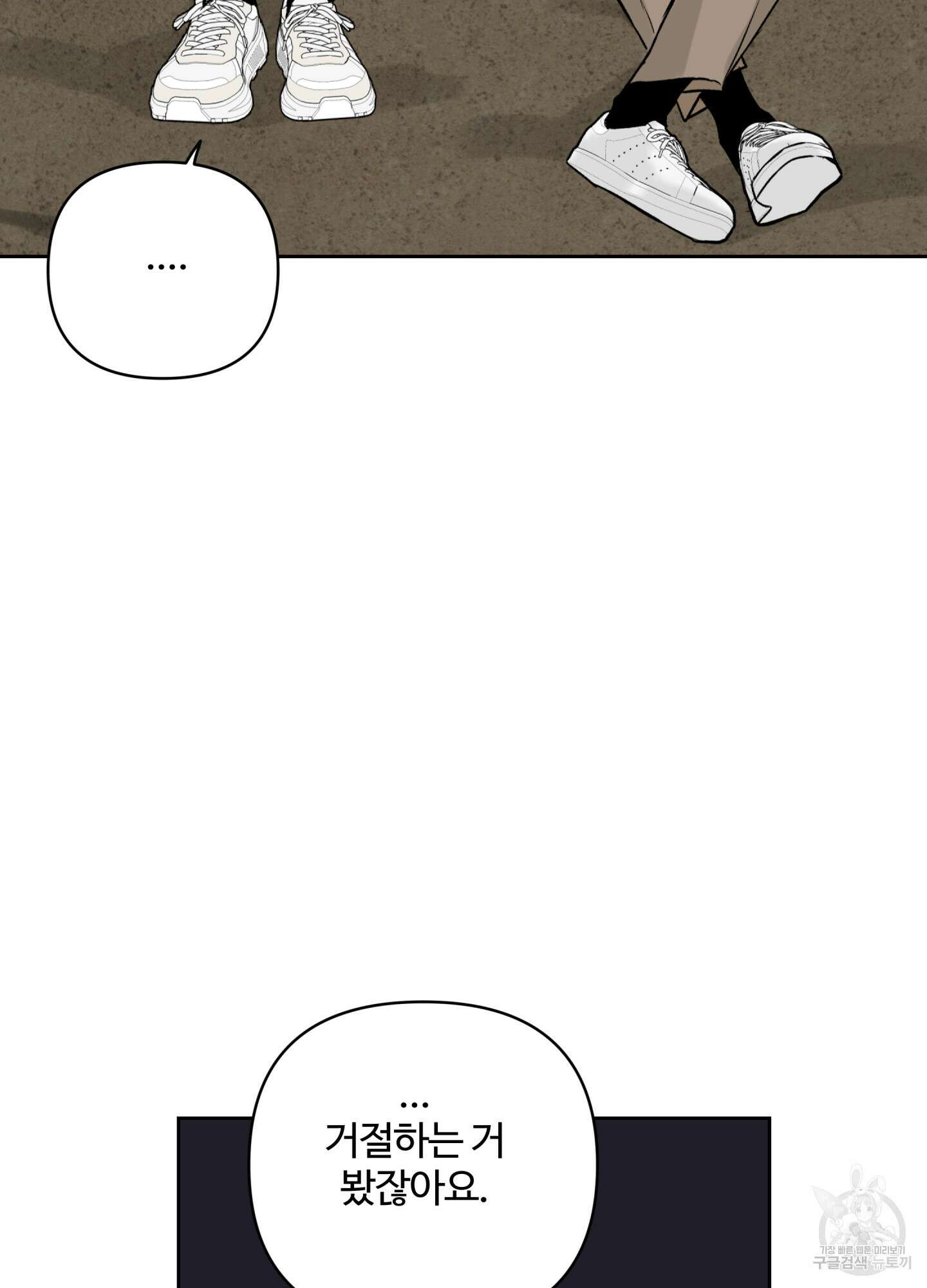 연하공 수난기 시즌2 25화 43