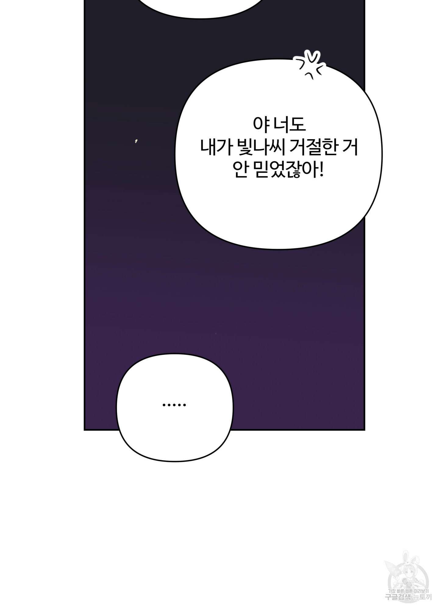연하공 수난기 시즌2 25화 44