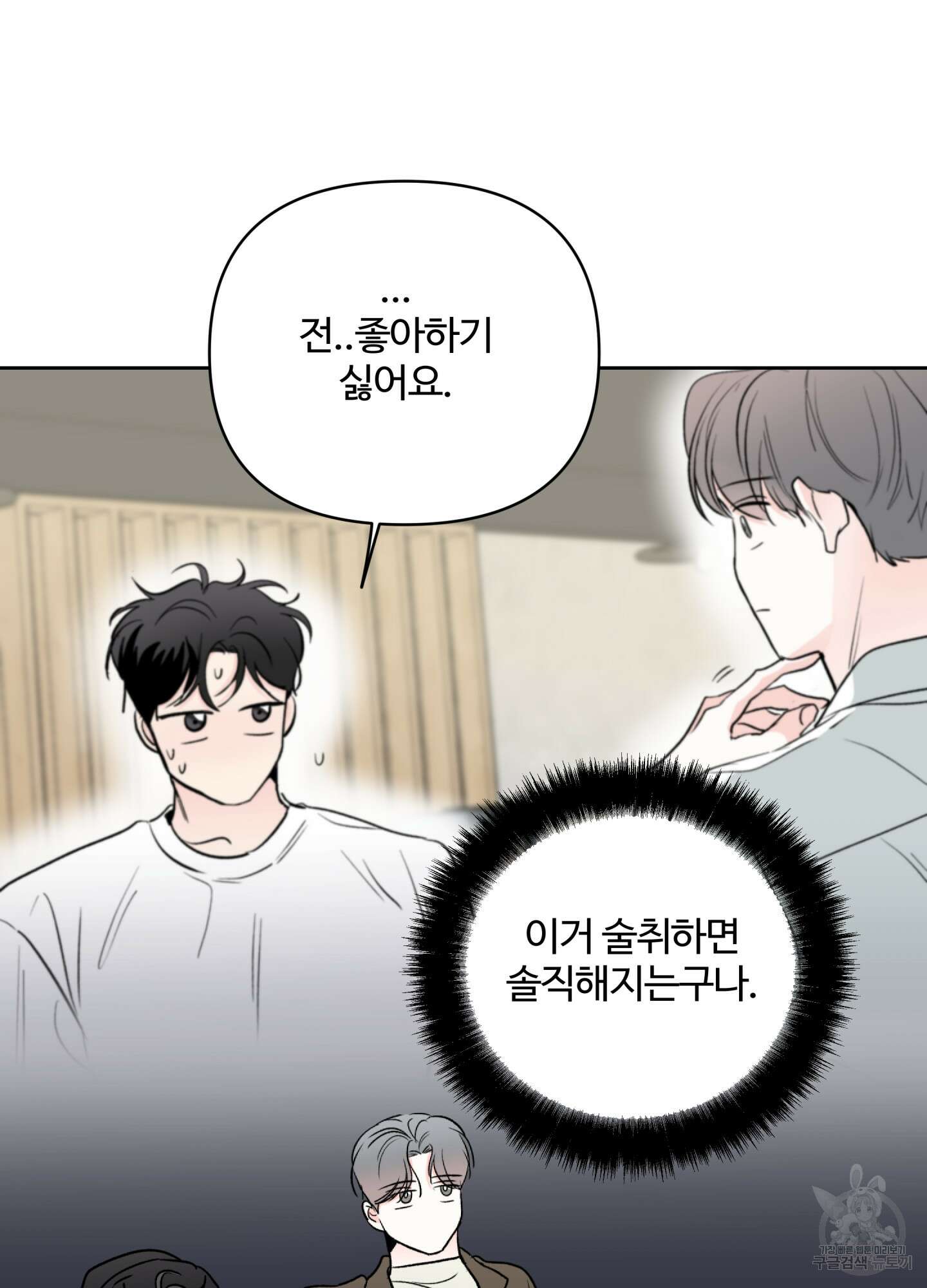연하공 수난기 시즌2 25화 45