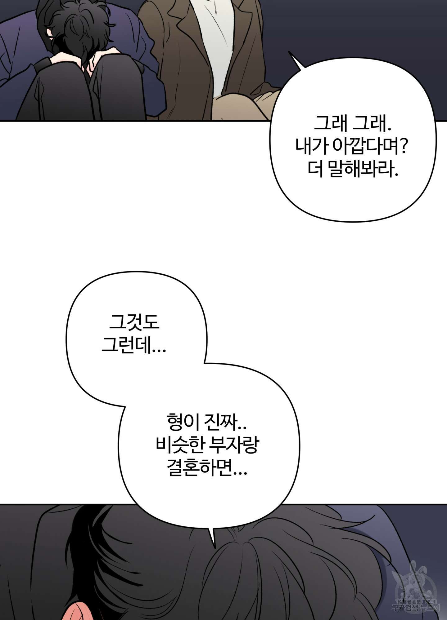 연하공 수난기 시즌2 25화 46