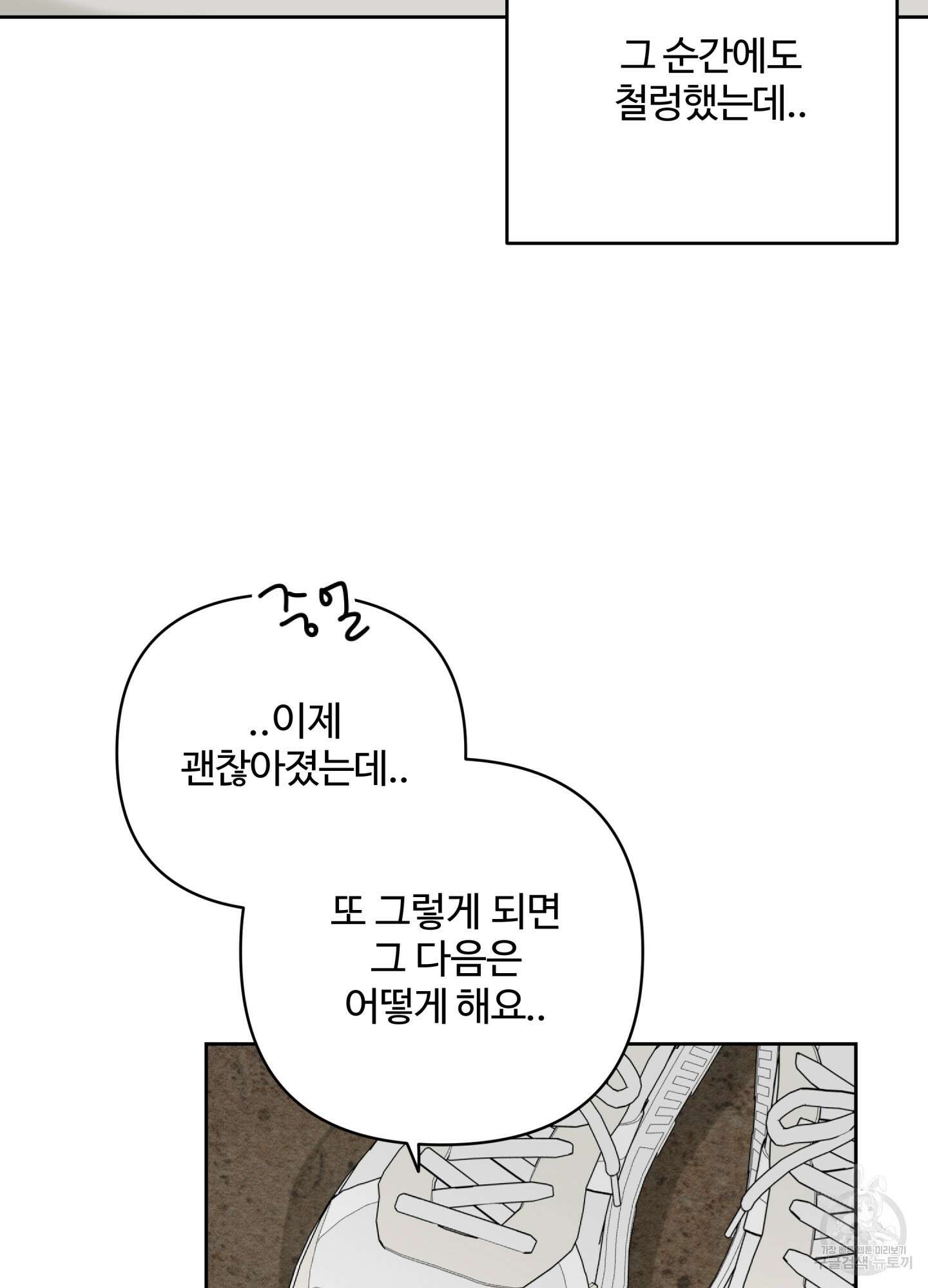 연하공 수난기 시즌2 25화 50