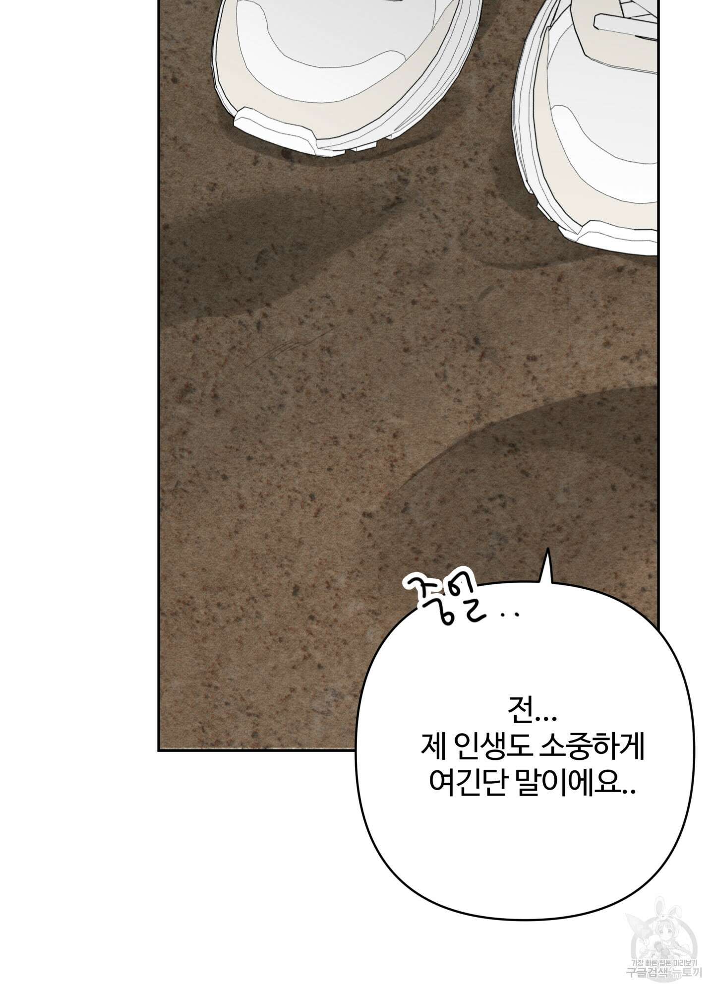 연하공 수난기 시즌2 25화 51