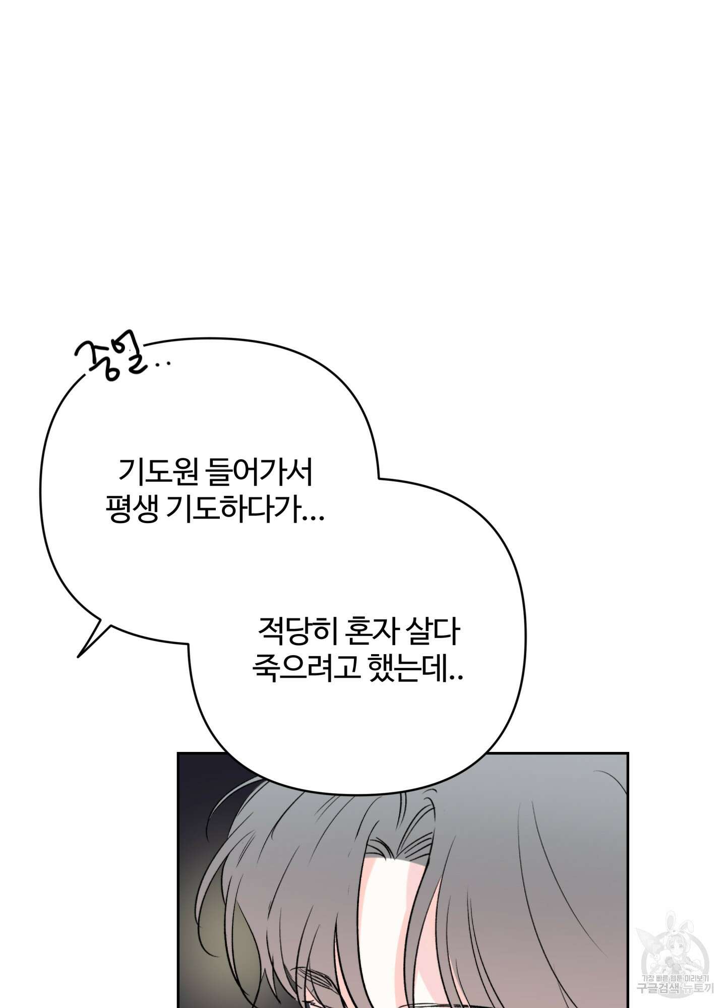 연하공 수난기 시즌2 25화 52