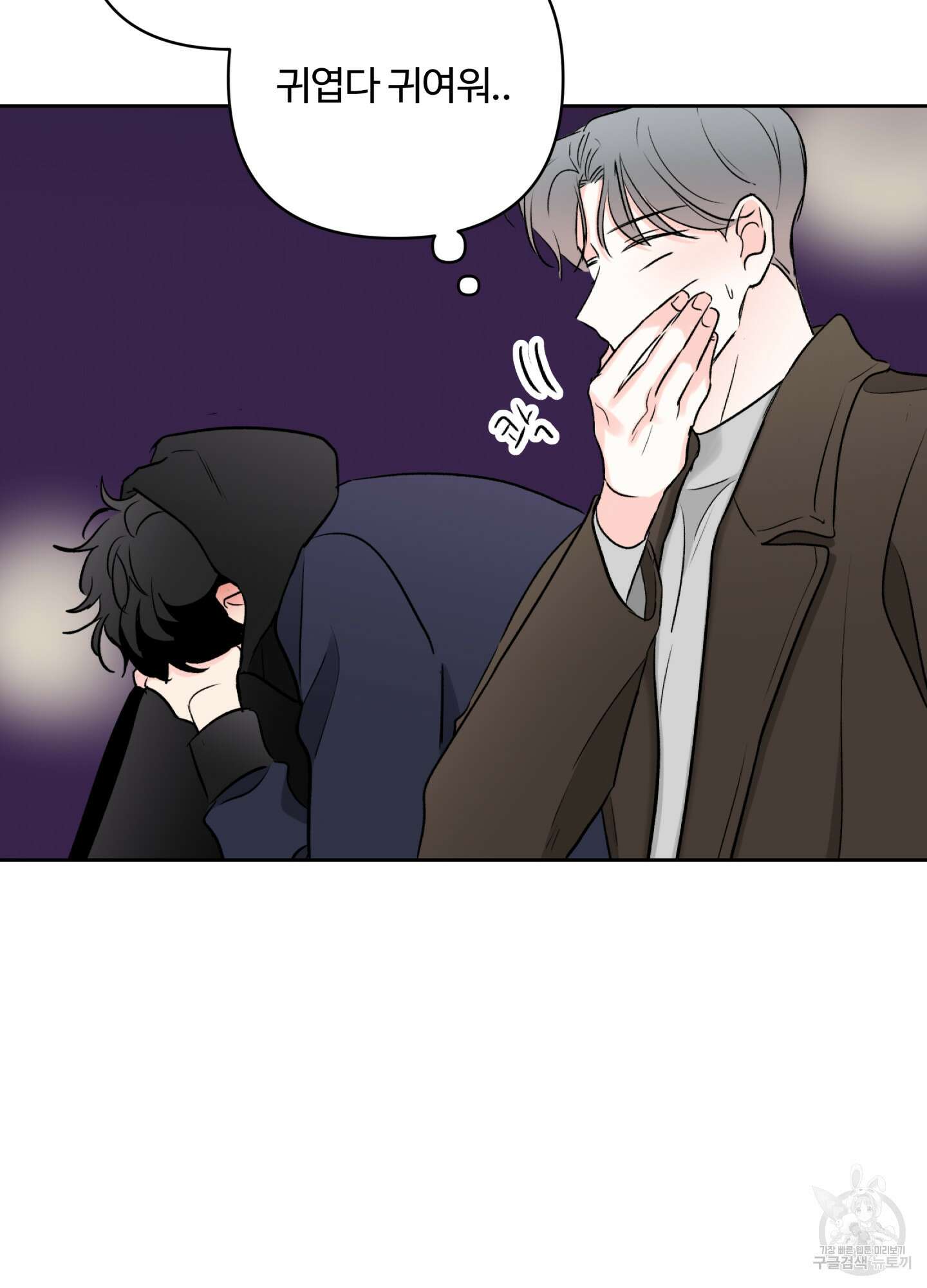 연하공 수난기 시즌2 25화 54
